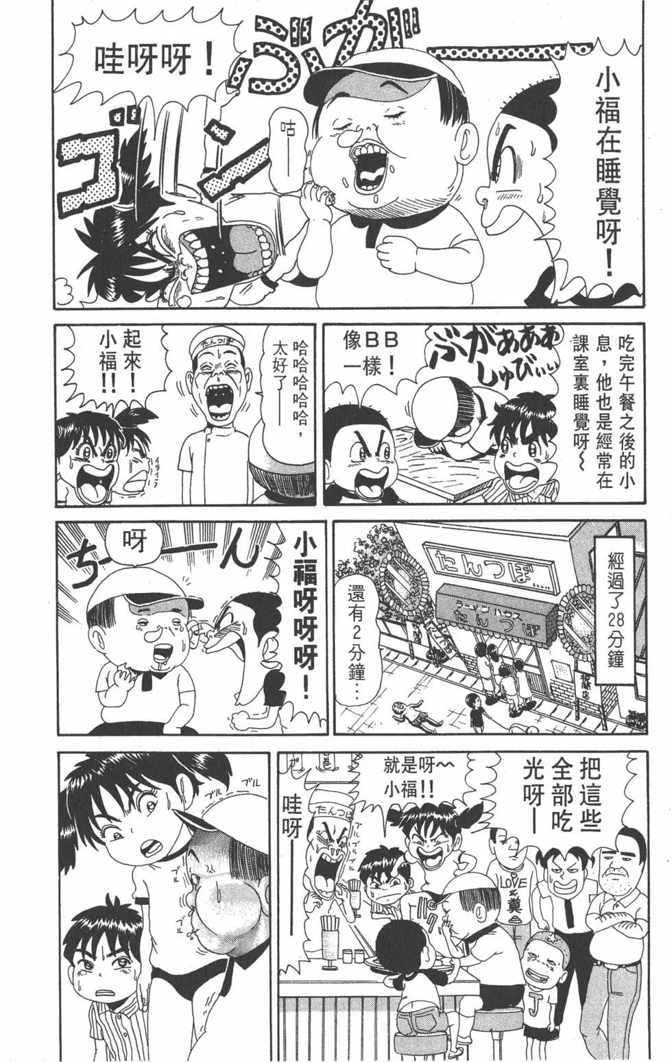 《爱生事家庭》第07卷 第15页