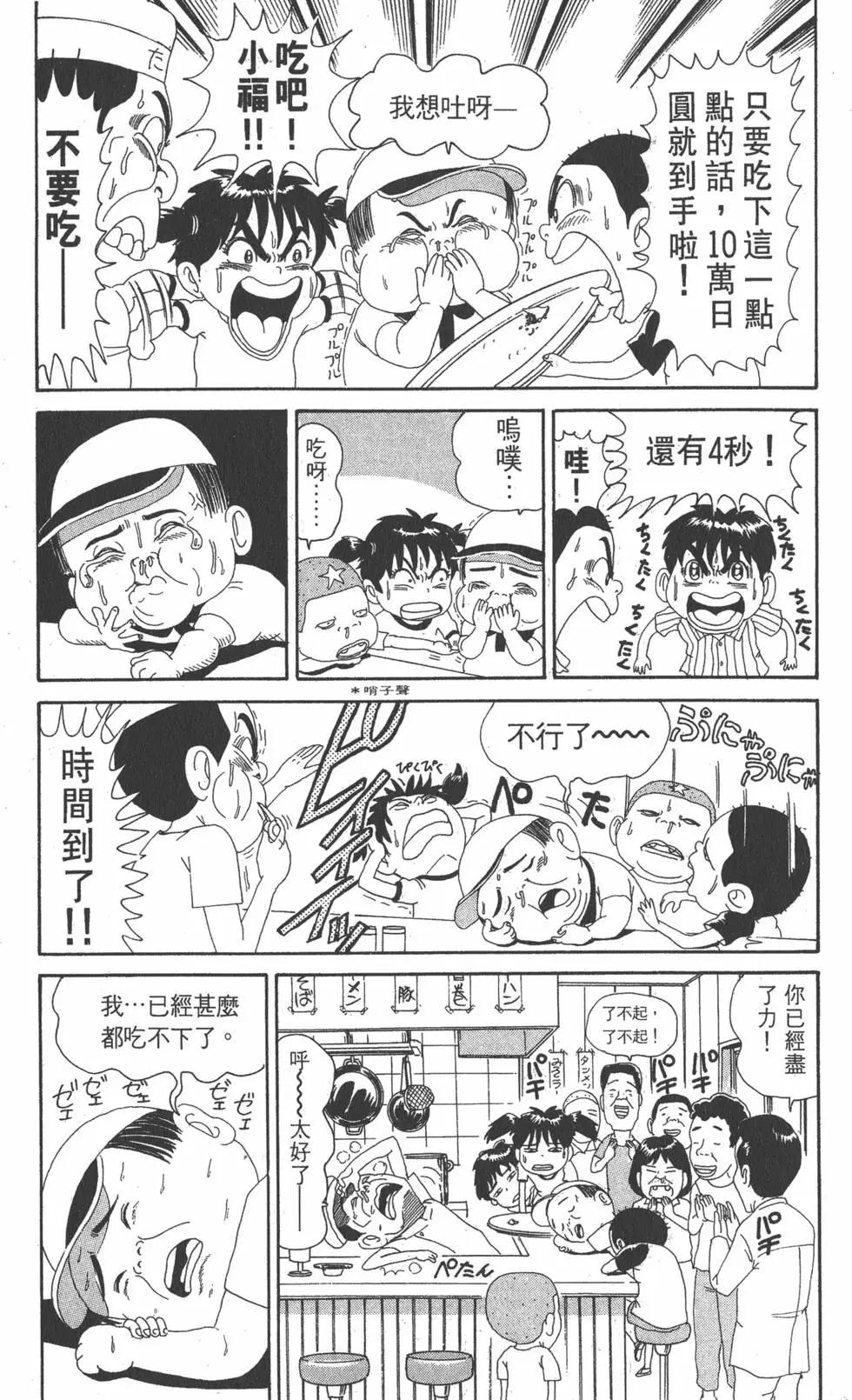 《爱生事家庭》第07卷 第16页
