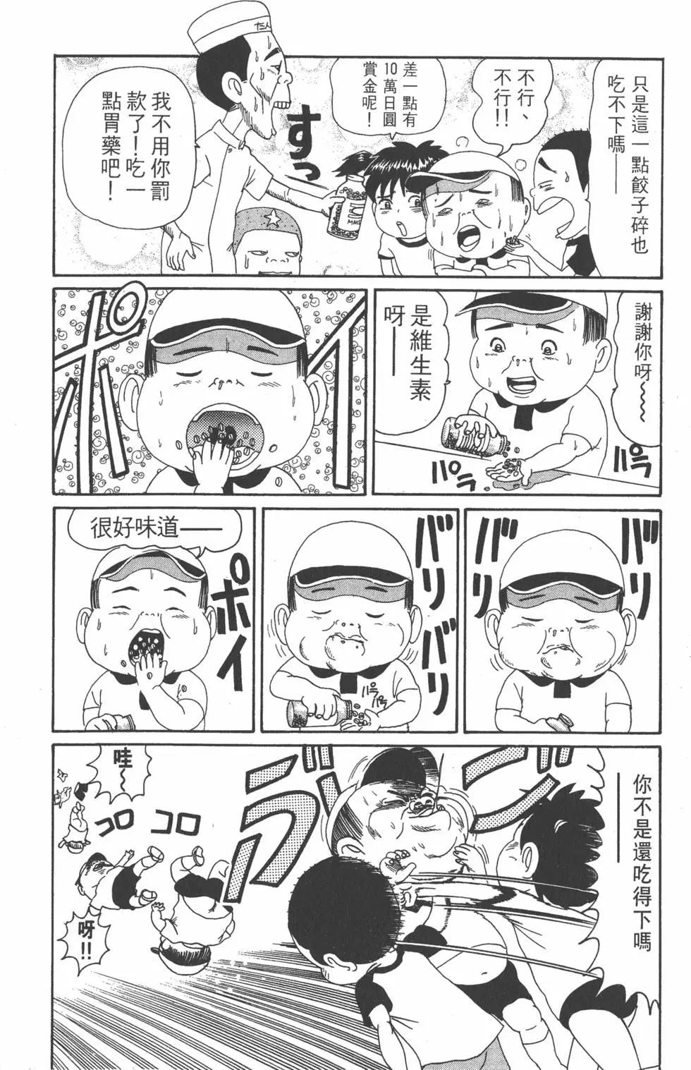 《爱生事家庭》第07卷 第17页