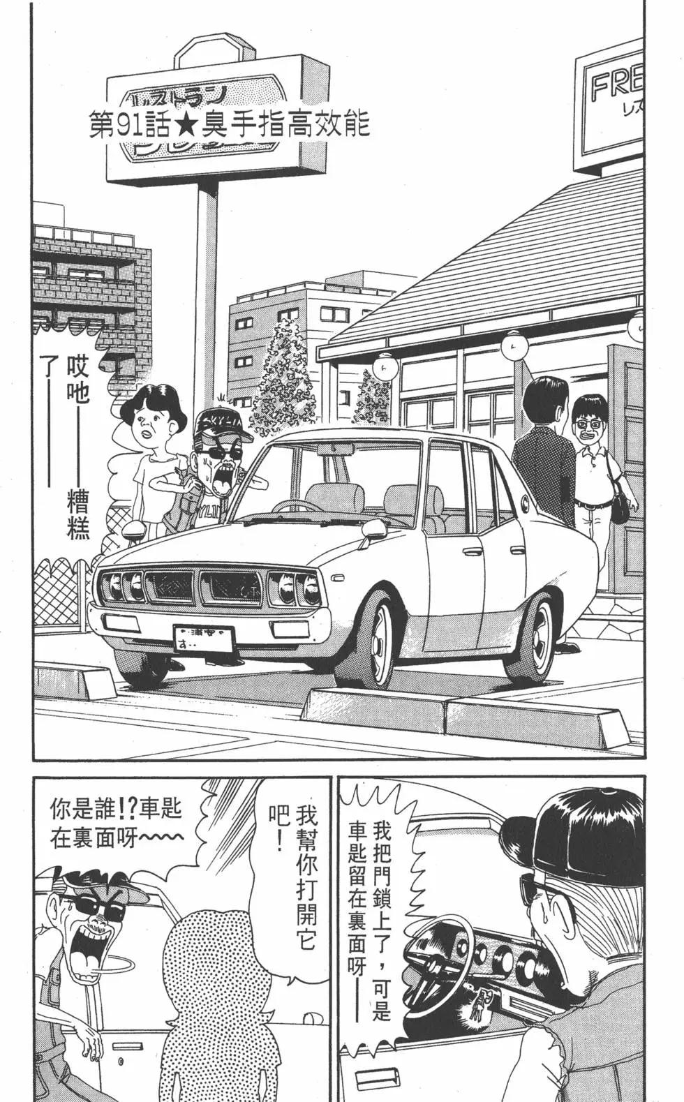 《爱生事家庭》第07卷 第18页
