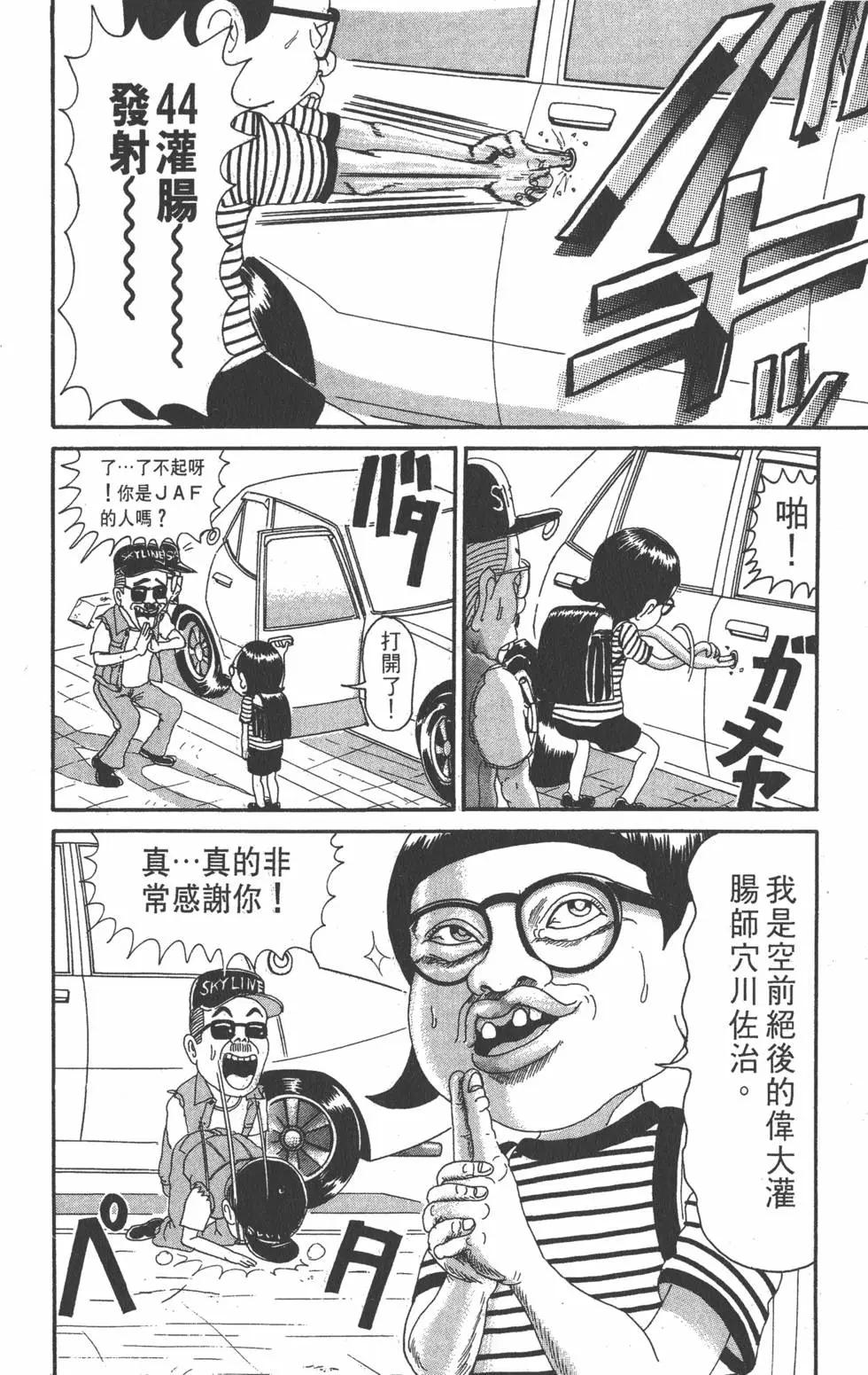 《爱生事家庭》第07卷 第19页