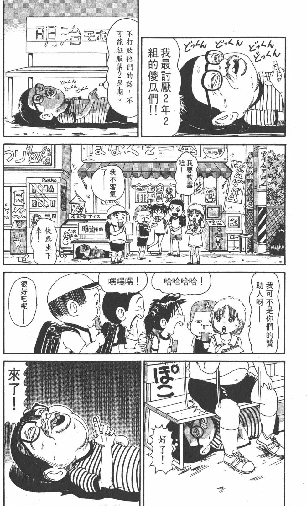 《爱生事家庭》第07卷 第20页