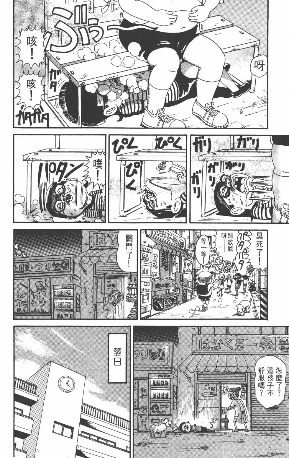《爱生事家庭》第07卷 第21页