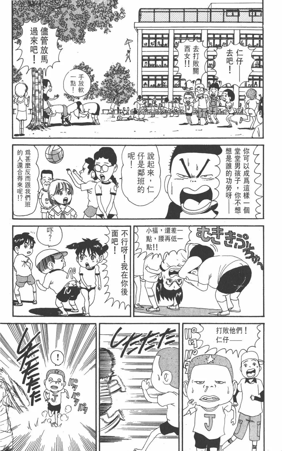 《爱生事家庭》第07卷 第22页