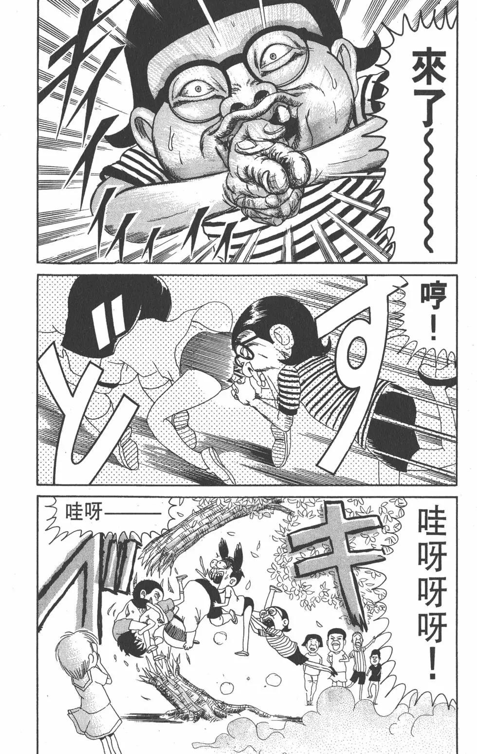 《爱生事家庭》第07卷 第23页