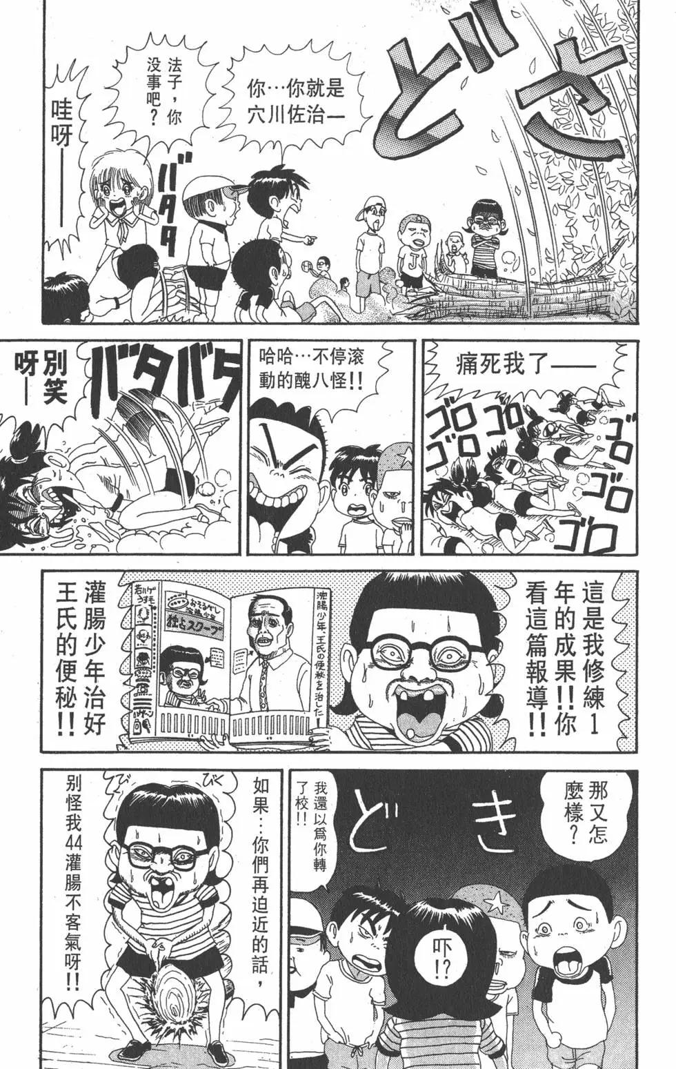 《爱生事家庭》第07卷 第24页
