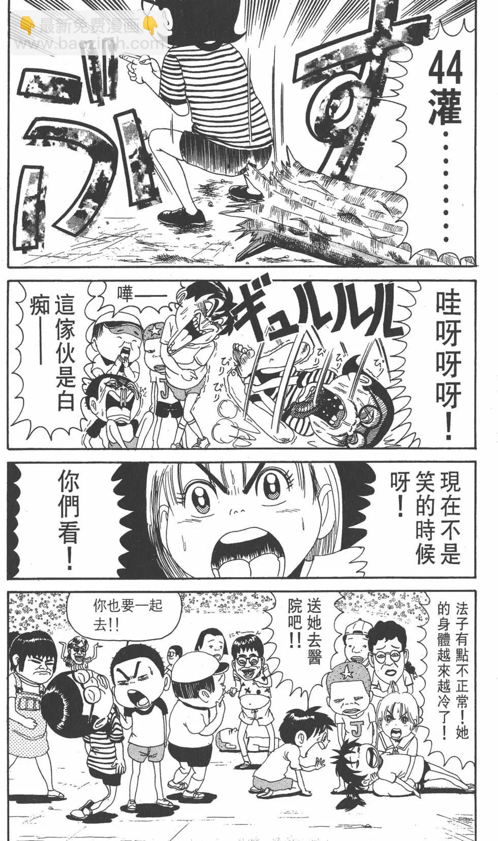 《爱生事家庭》第07卷 第25页