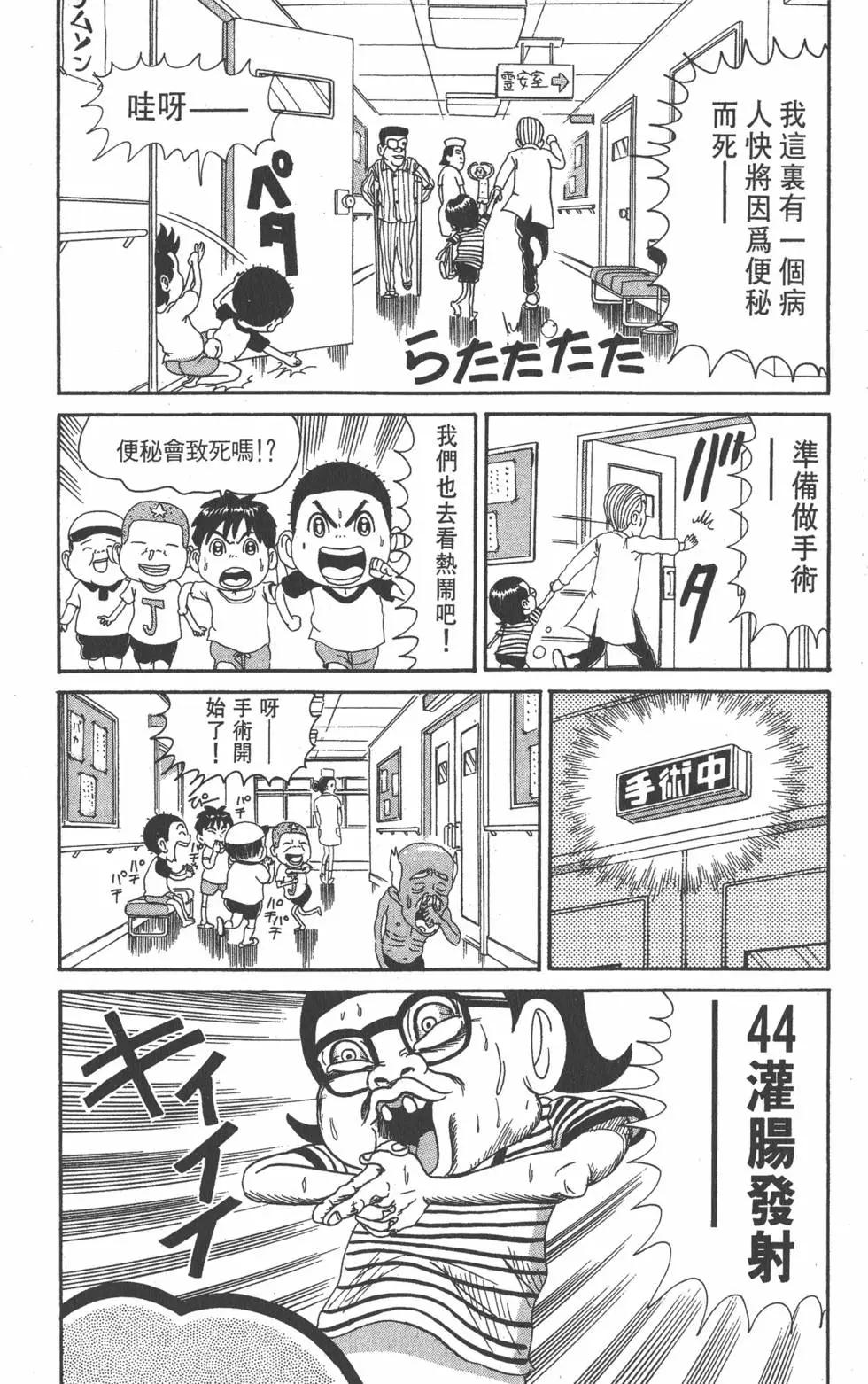《爱生事家庭》第07卷 第27页