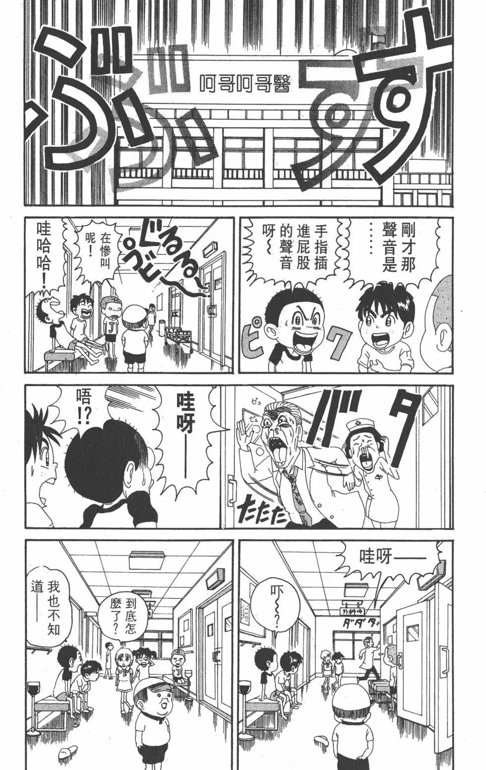 《爱生事家庭》第07卷 第28页
