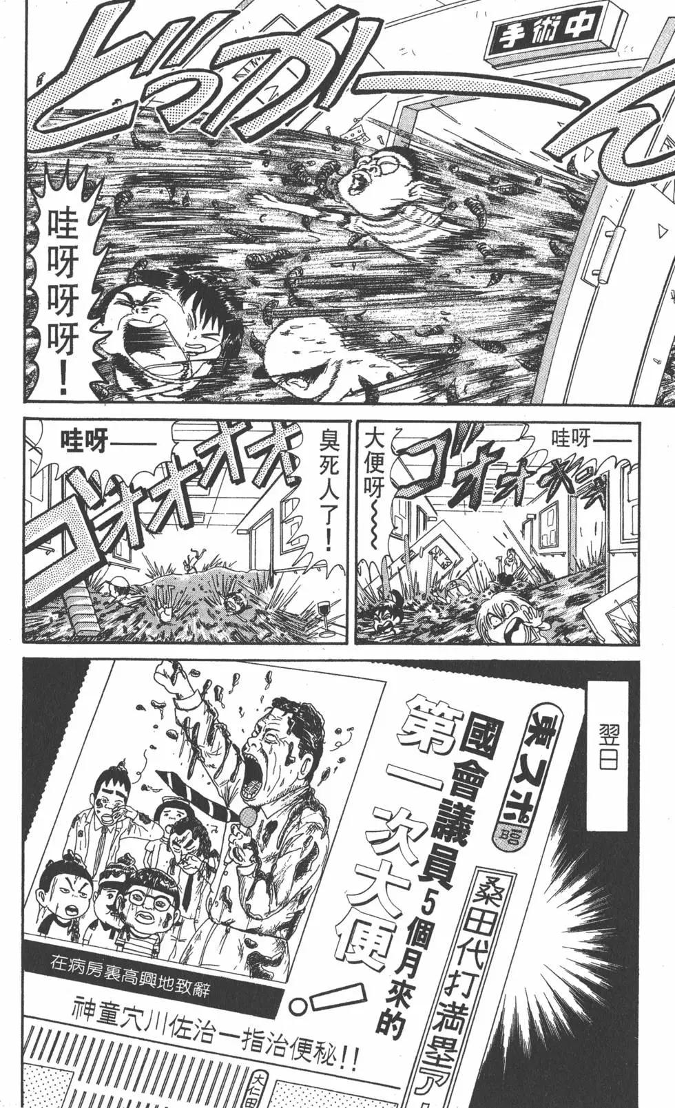 《爱生事家庭》第07卷 第29页