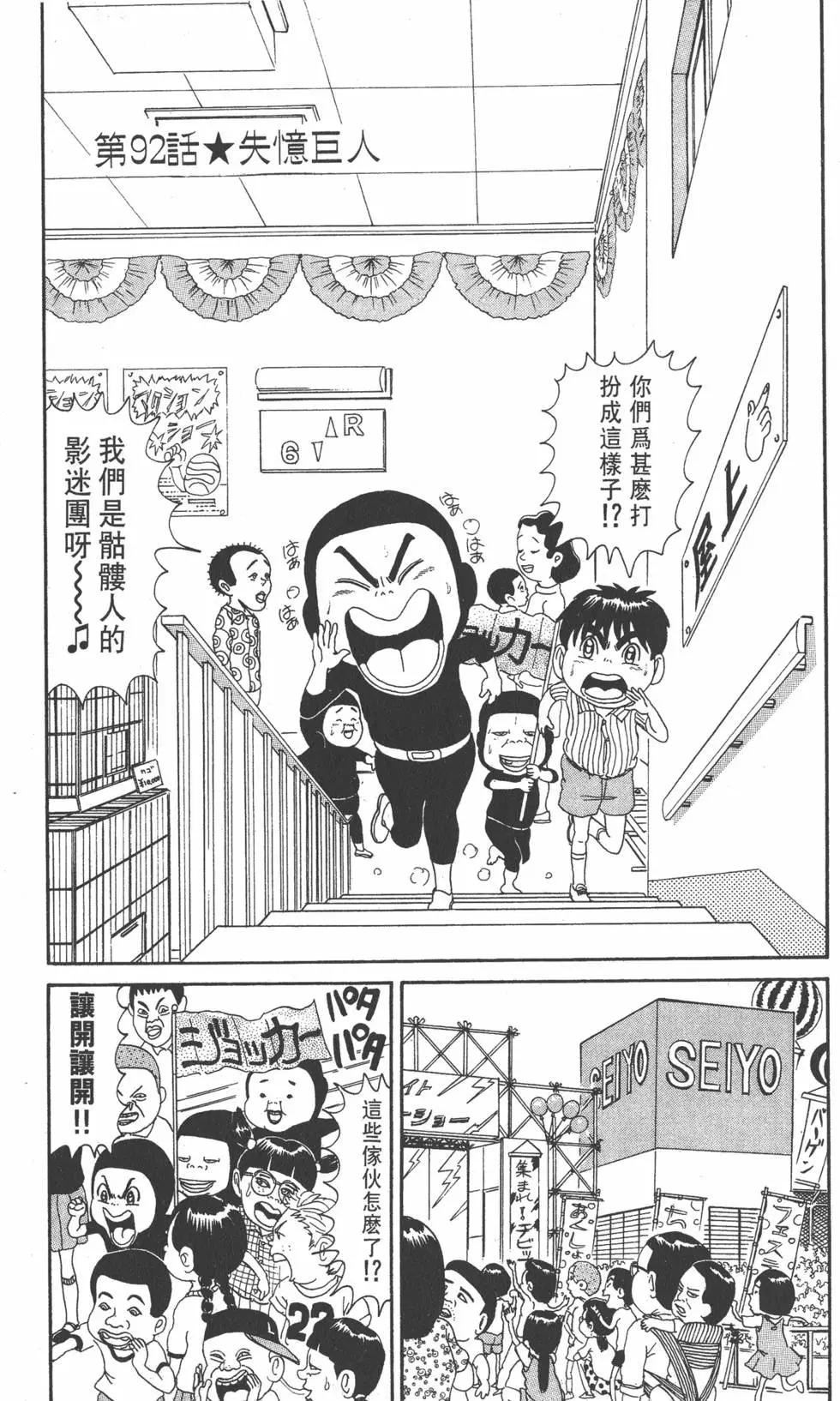 《爱生事家庭》第07卷 第30页