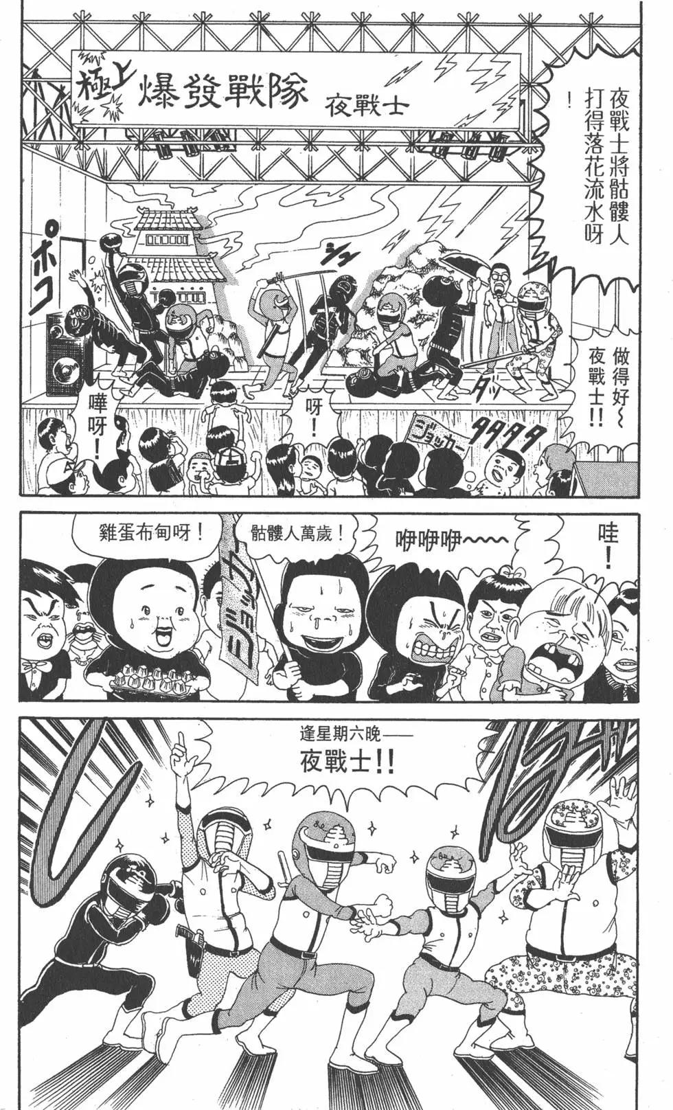 《爱生事家庭》第07卷 第31页