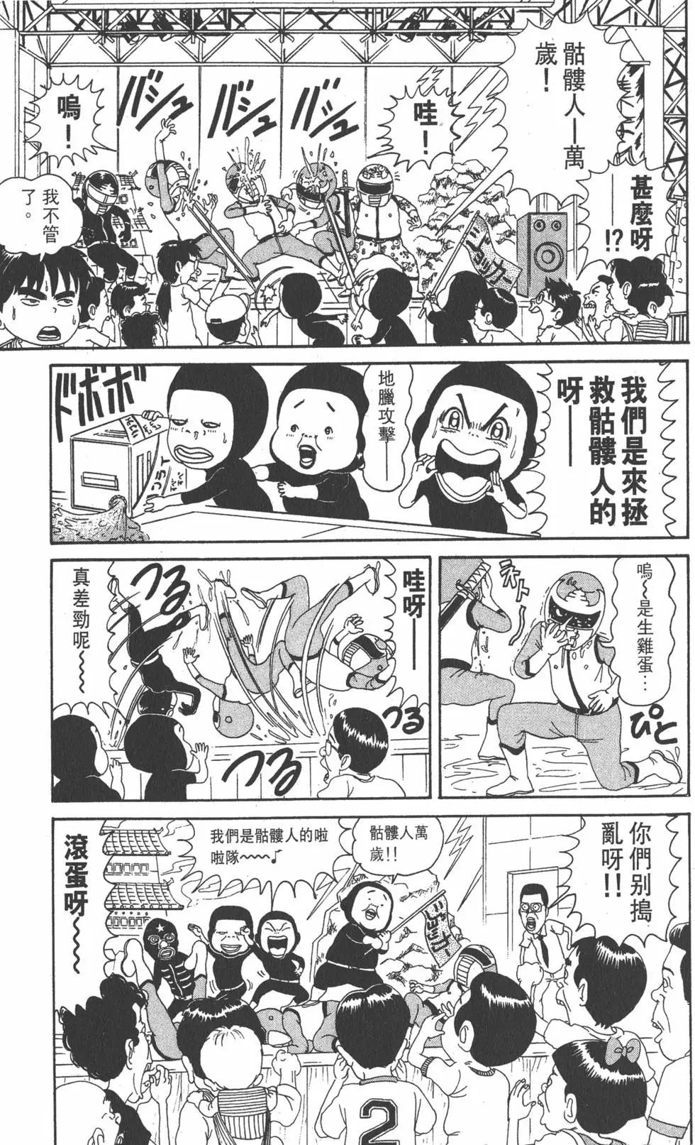 《爱生事家庭》第07卷 第32页