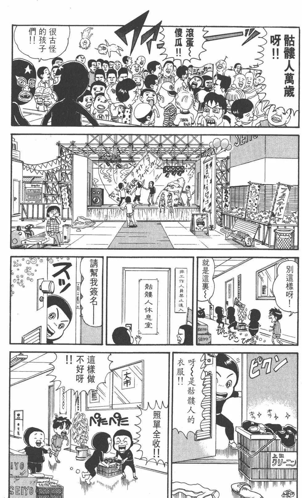 《爱生事家庭》第07卷 第33页