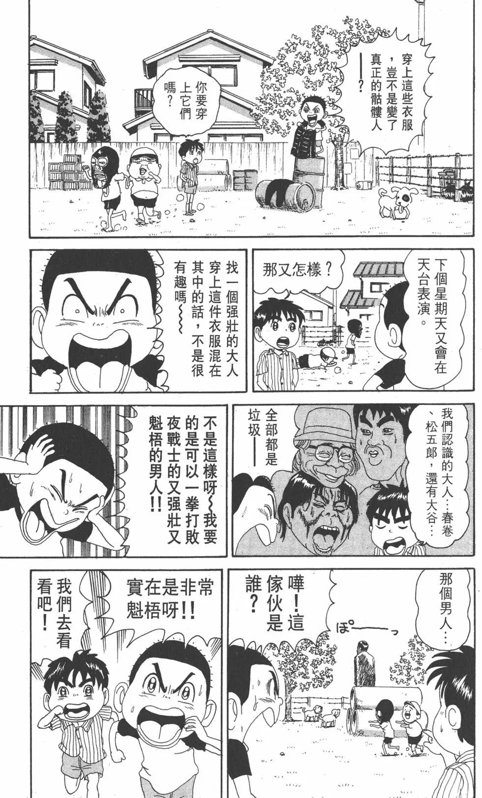 《爱生事家庭》第07卷 第34页
