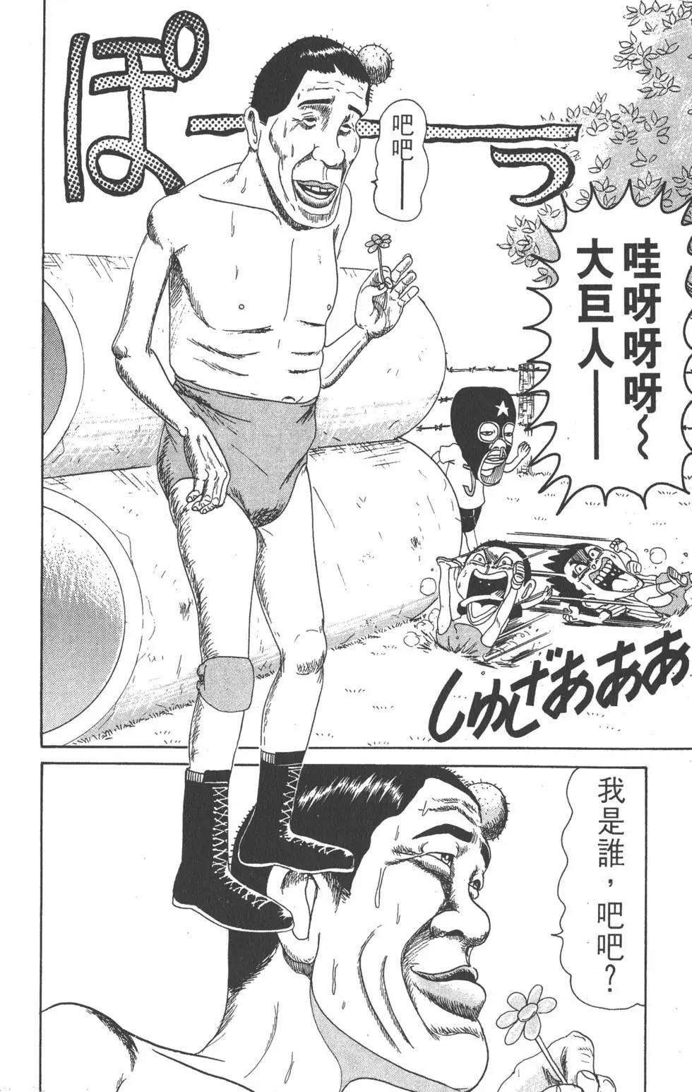 《爱生事家庭》第07卷 第35页