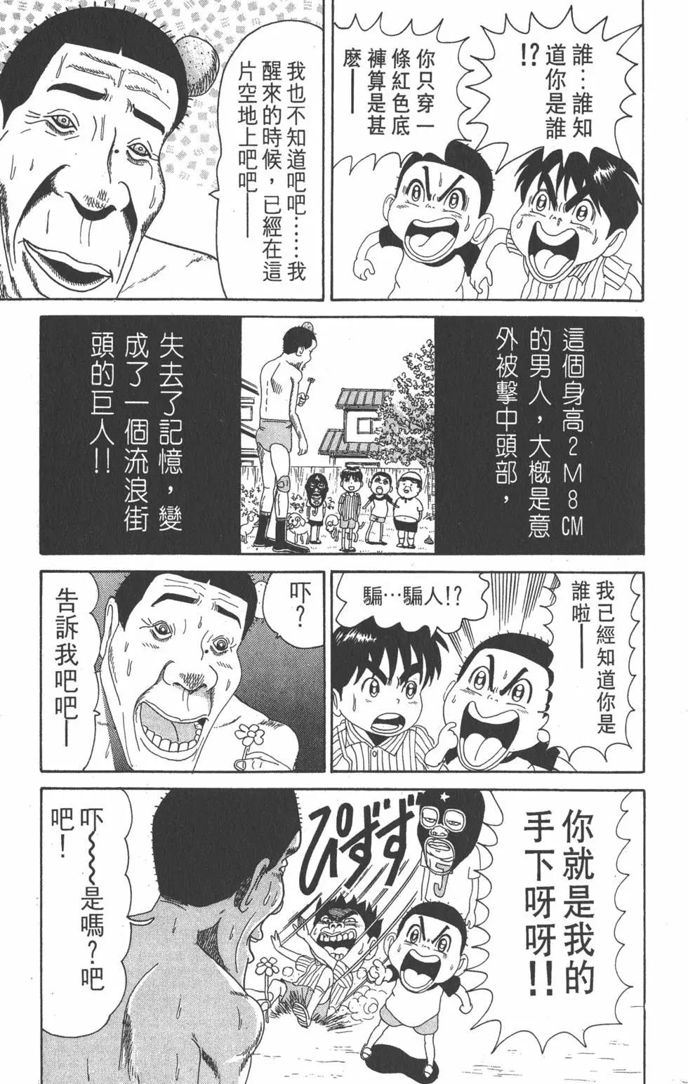 《爱生事家庭》第07卷 第36页