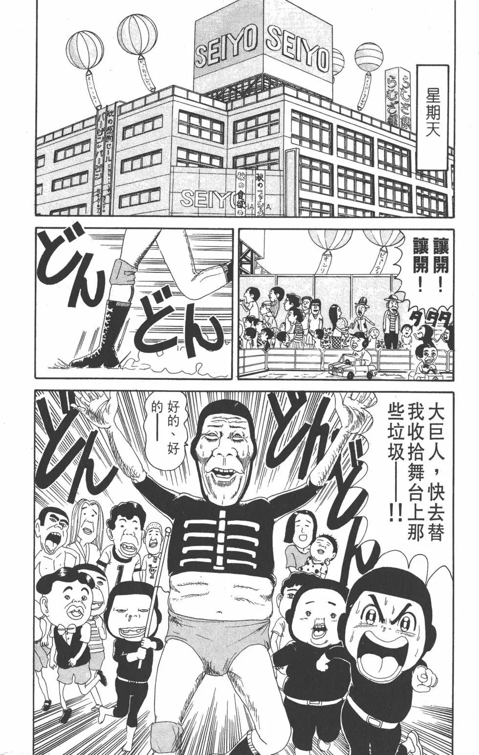 《爱生事家庭》第07卷 第37页
