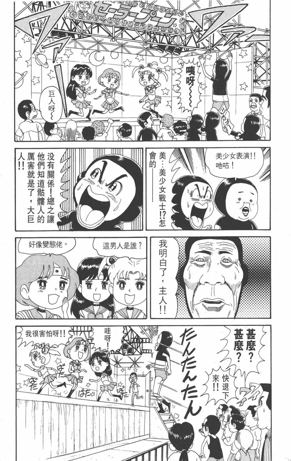 《爱生事家庭》第07卷 第38页