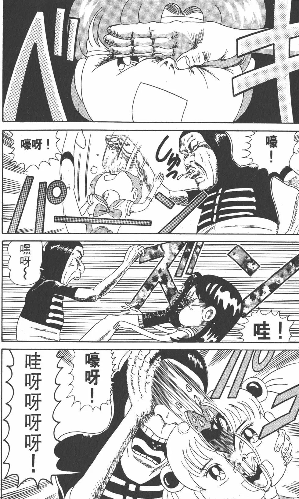 《爱生事家庭》第07卷 第39页