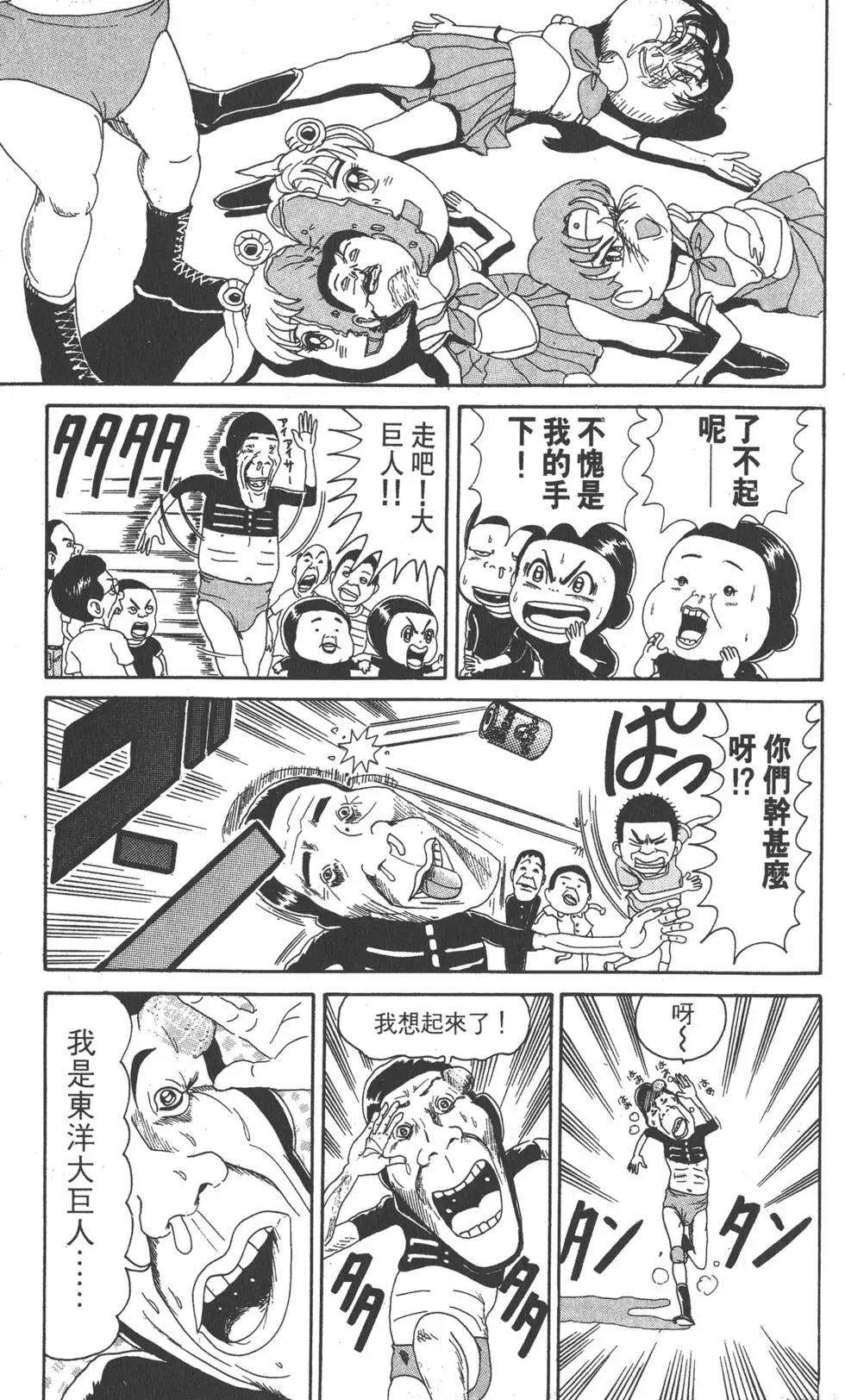 《爱生事家庭》第07卷 第40页