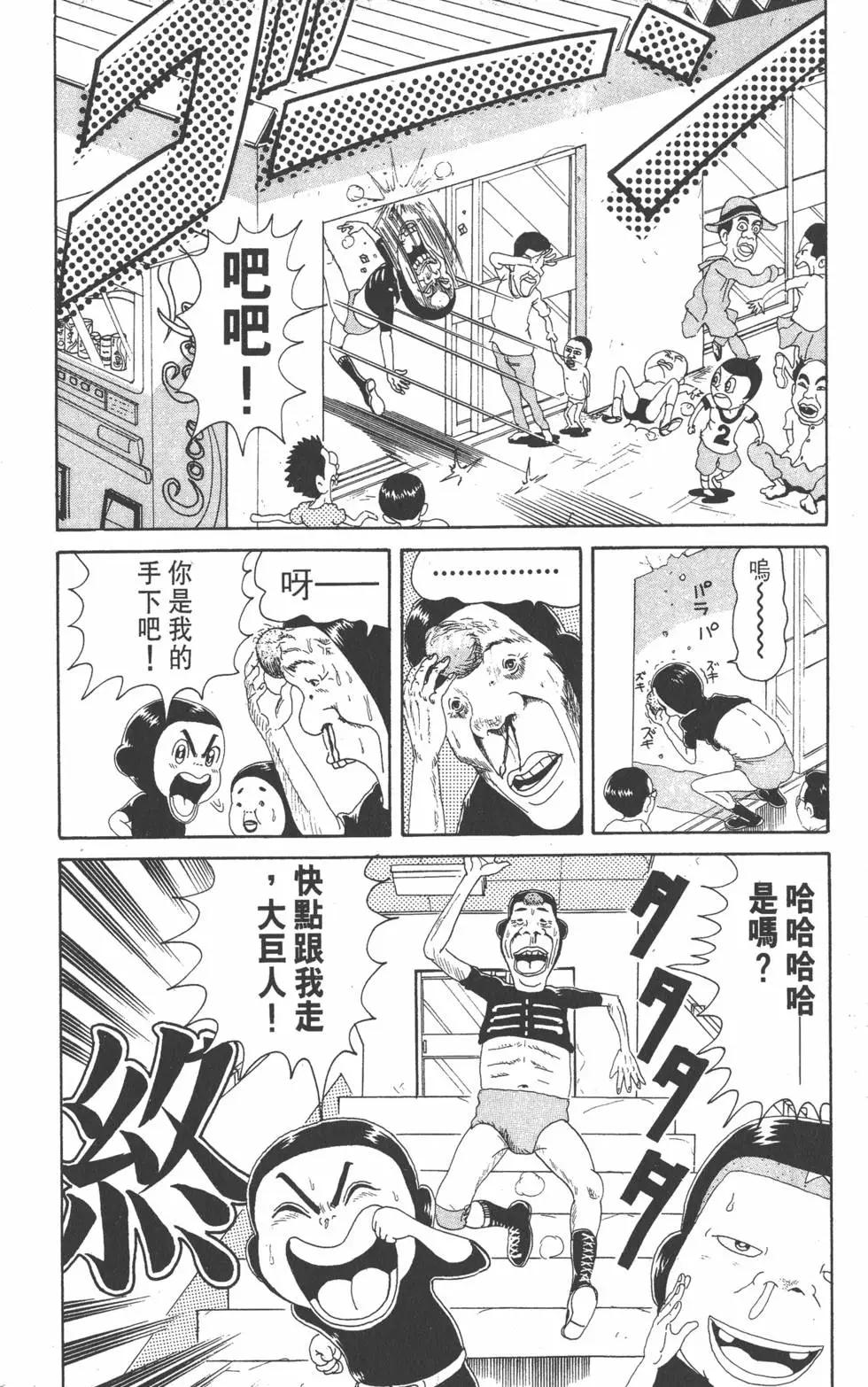 《爱生事家庭》第07卷 第41页