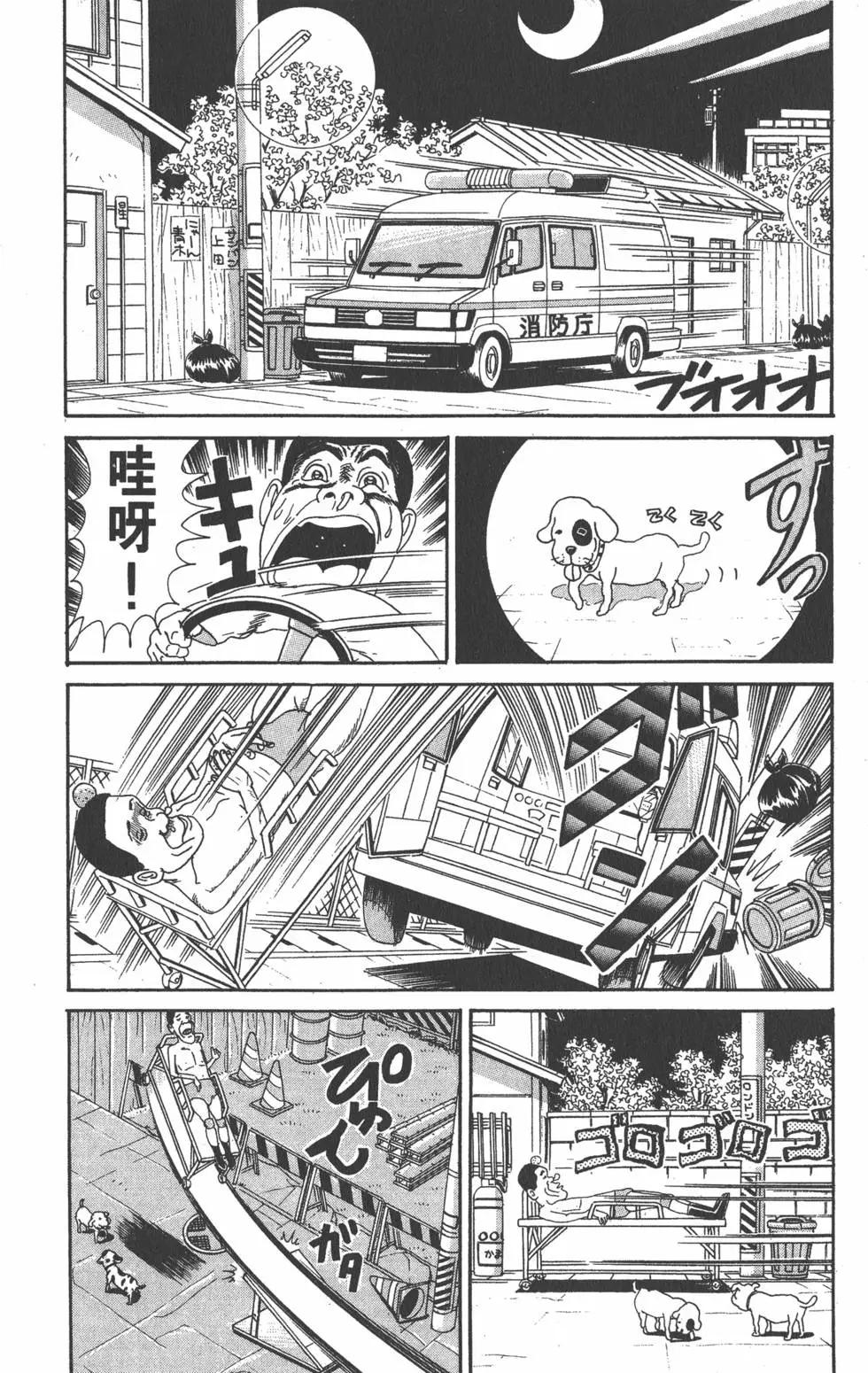 《爱生事家庭》第07卷 第43页