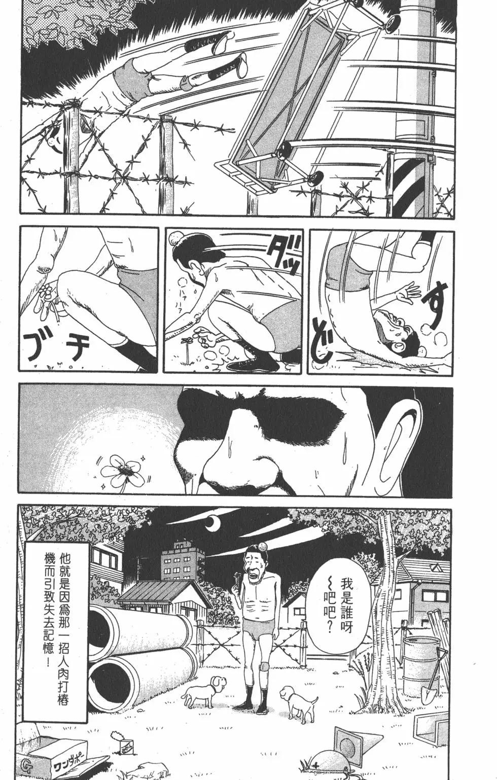 《爱生事家庭》第07卷 第44页
