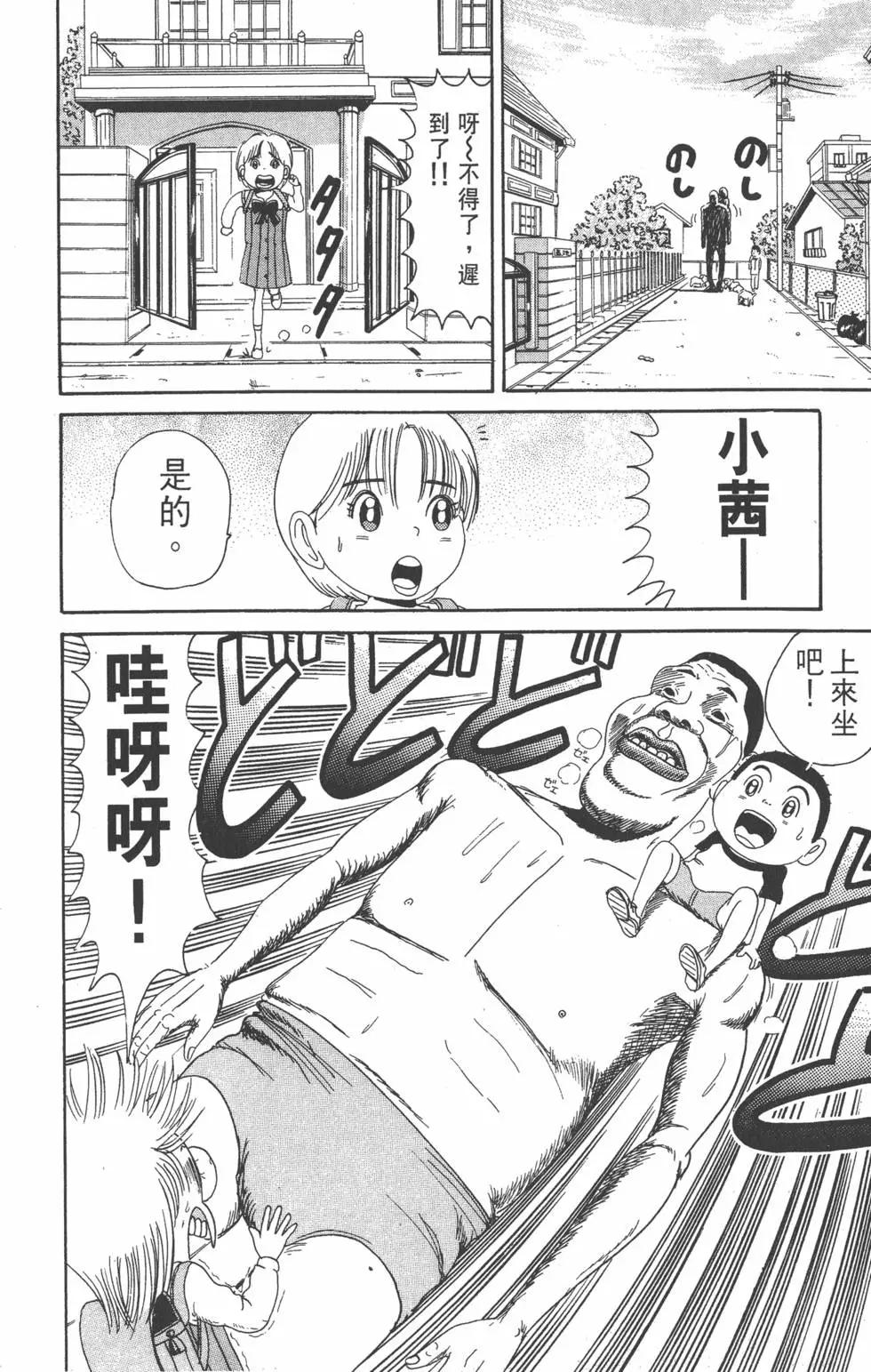 《爱生事家庭》第07卷 第45页