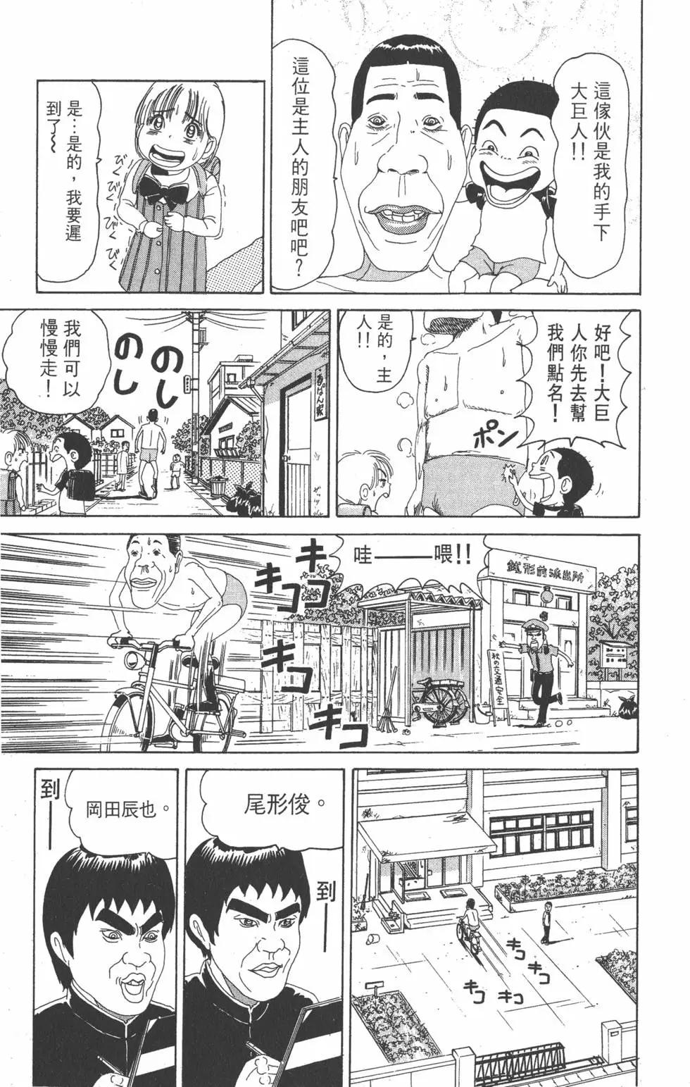 《爱生事家庭》第07卷 第46页