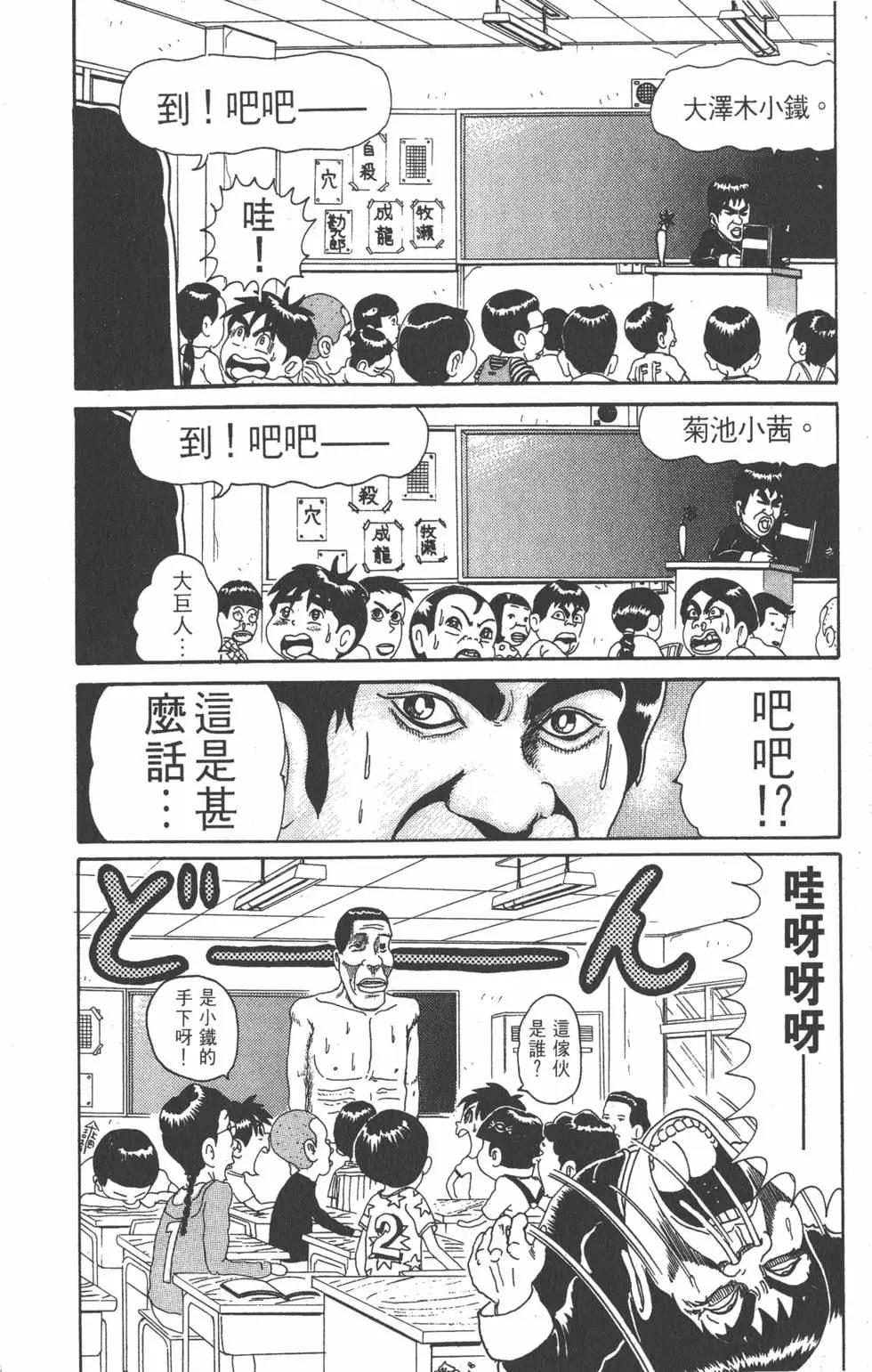 《爱生事家庭》第07卷 第47页