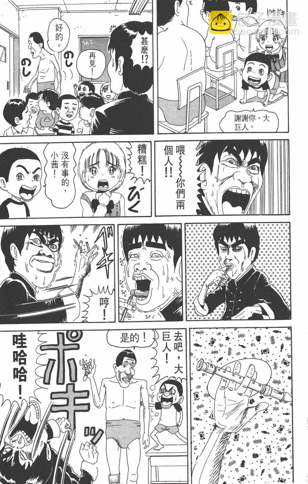 《爱生事家庭》第07卷 第48页