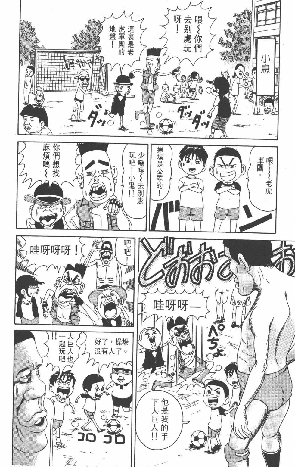 《爱生事家庭》第07卷 第49页