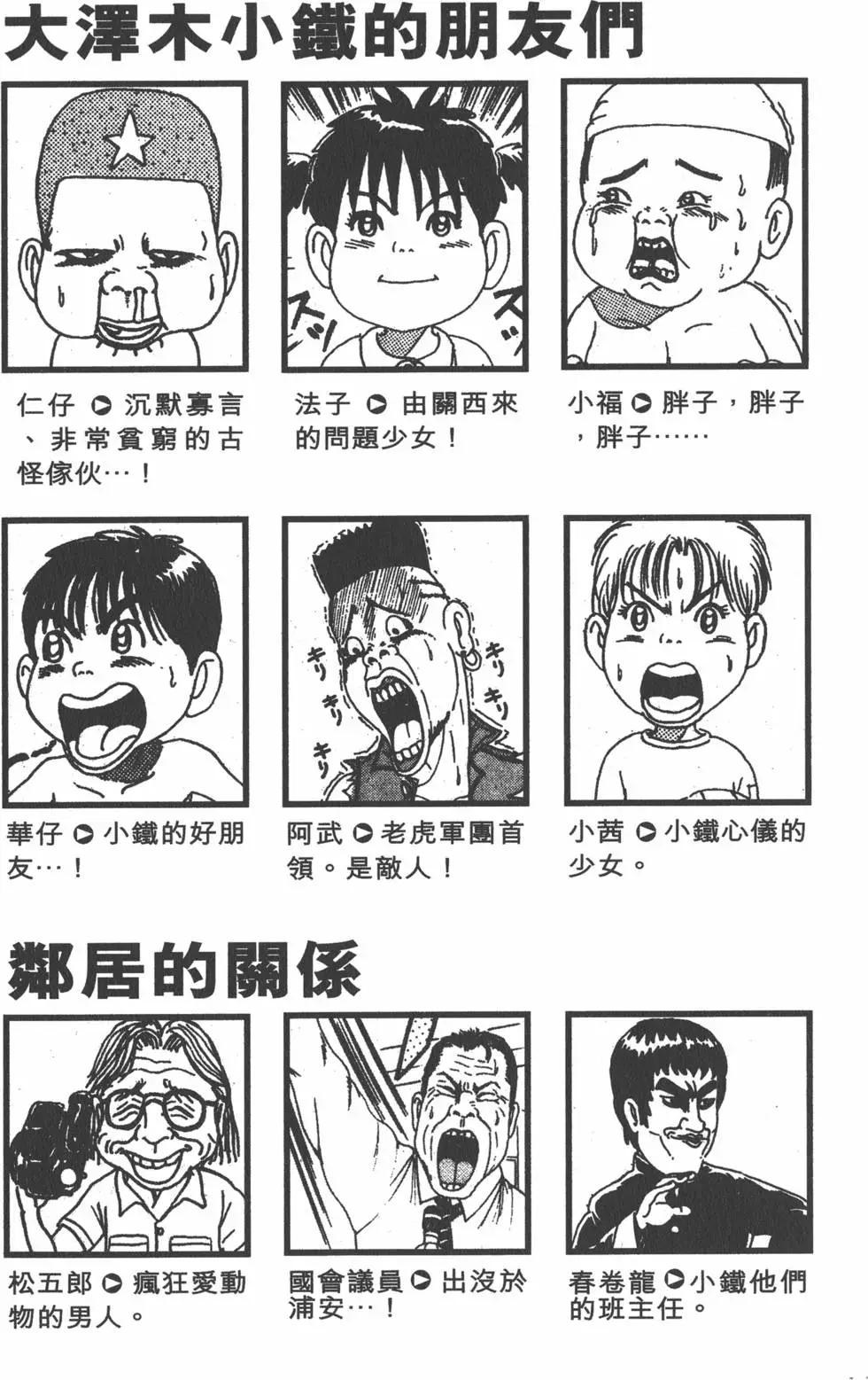 《爱生事家庭》第07卷 第4页