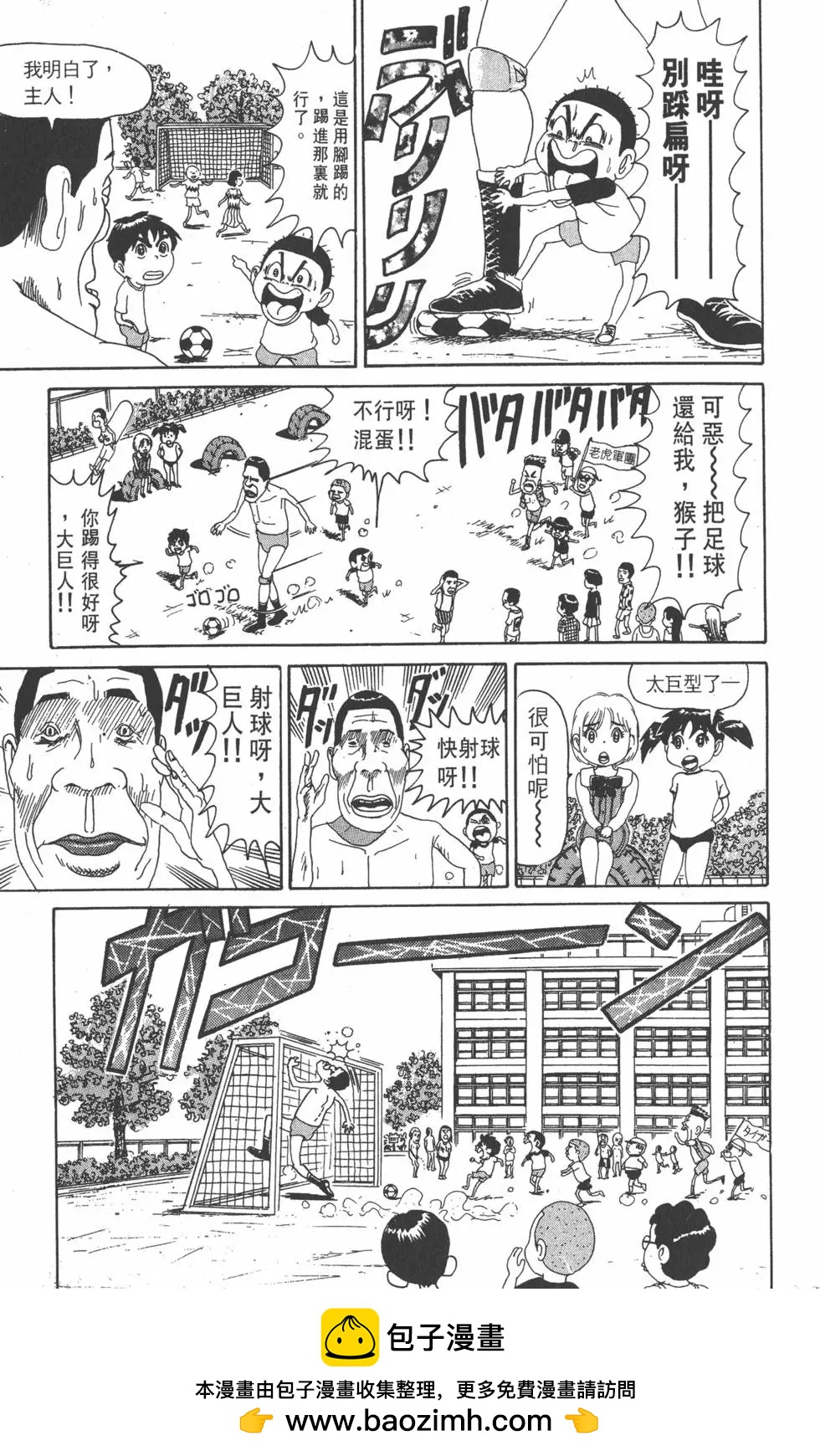 《爱生事家庭》第07卷 第50页