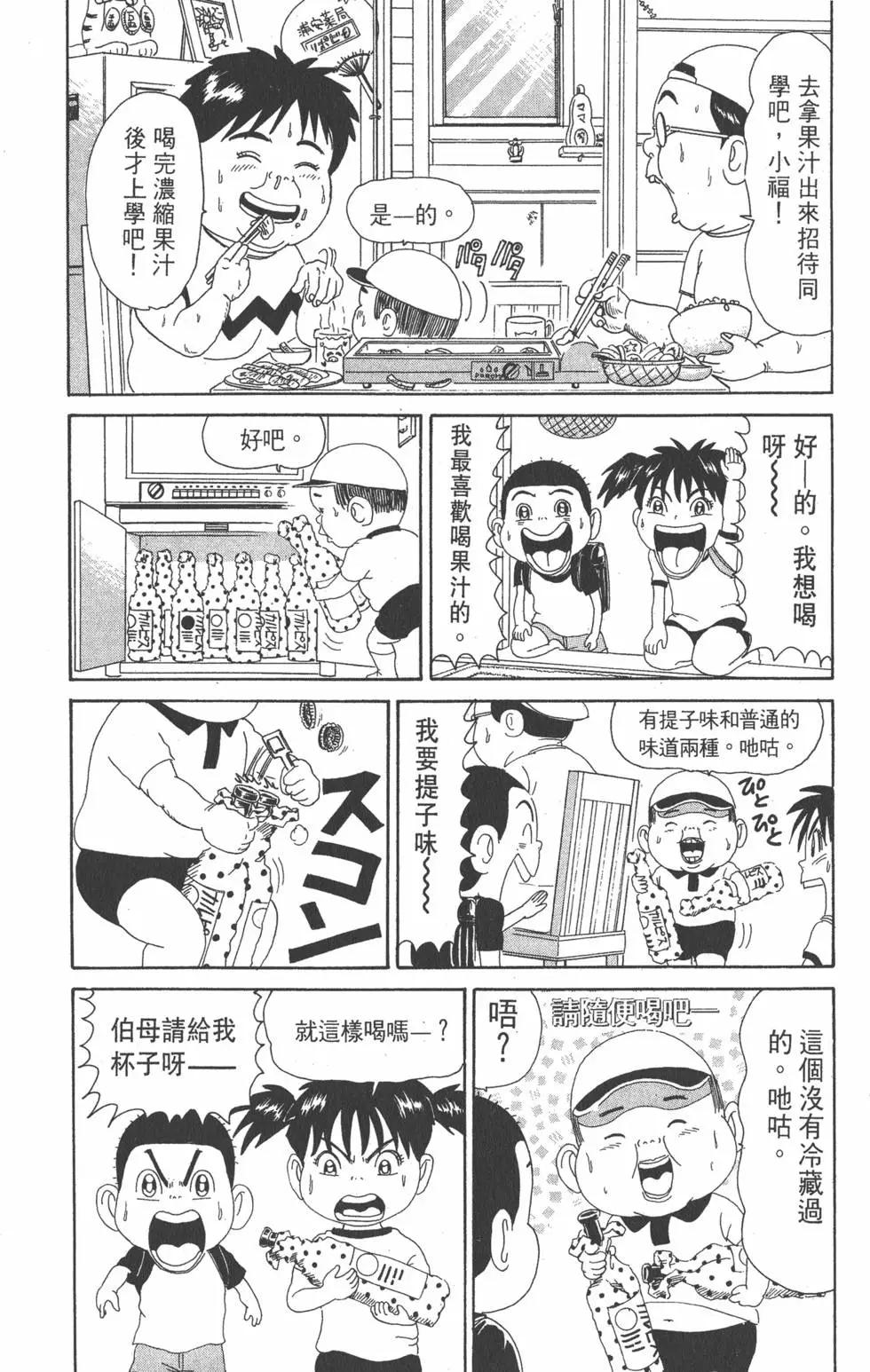 《爱生事家庭》第07卷 第7页