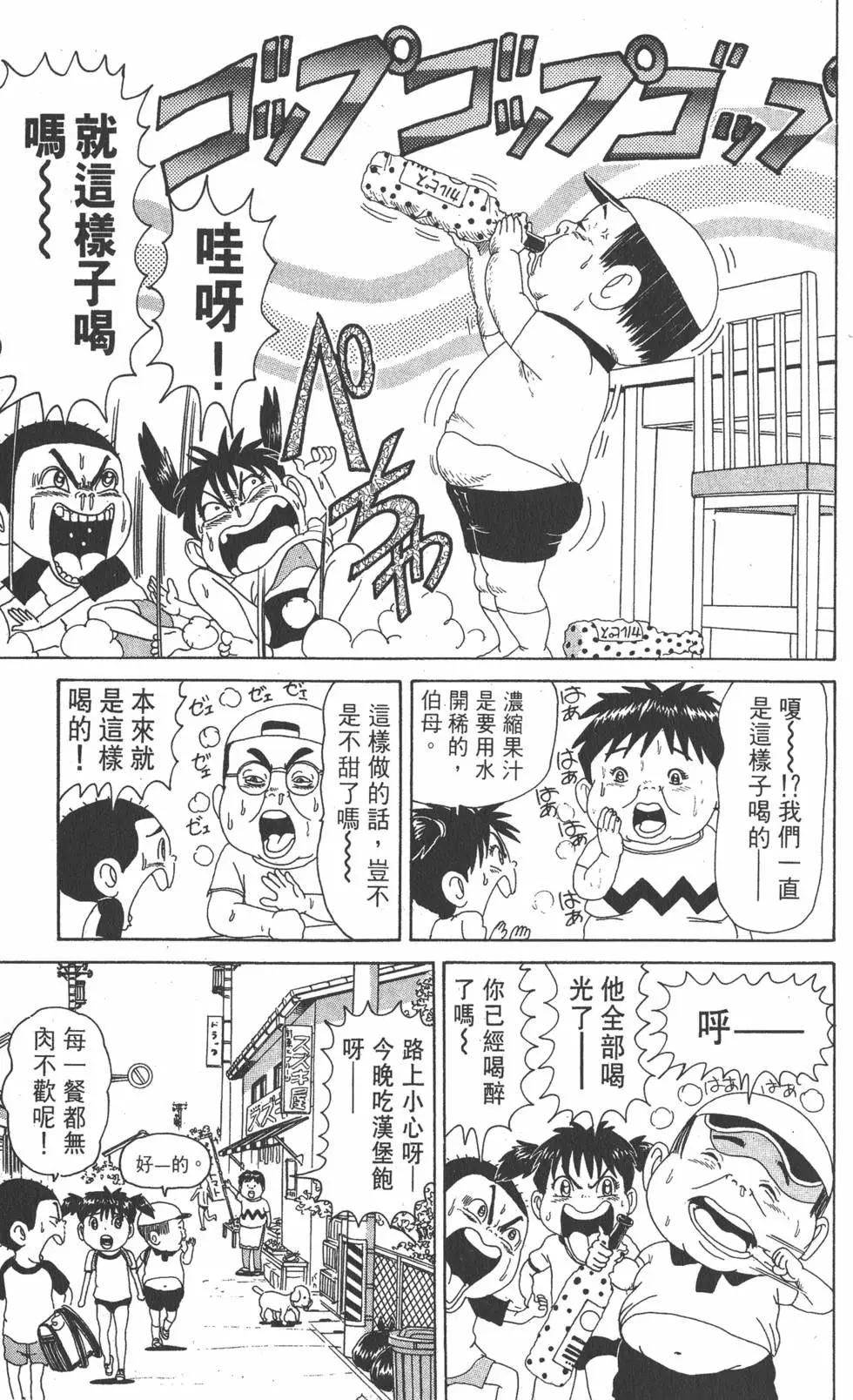 《爱生事家庭》第07卷 第8页