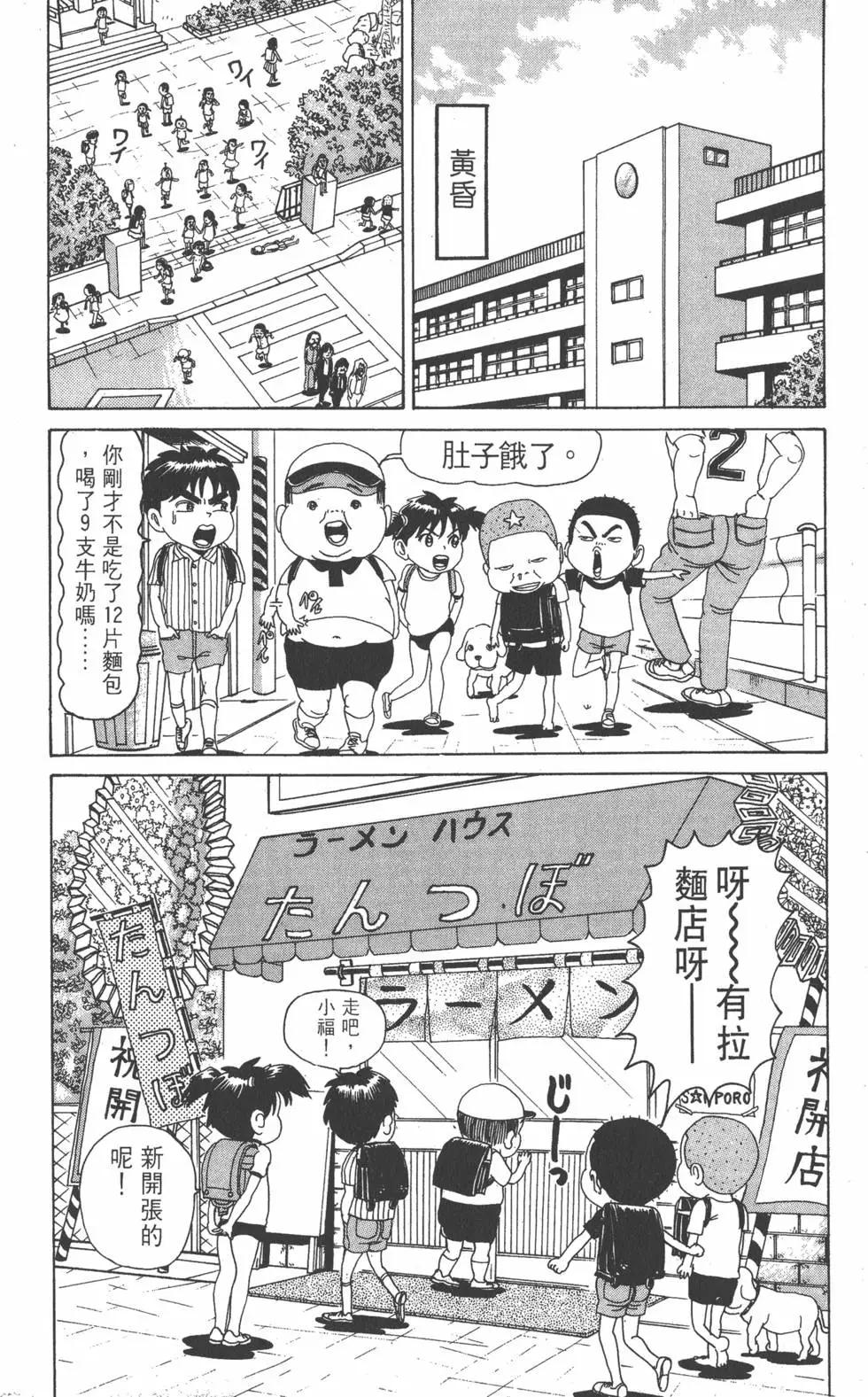 《爱生事家庭》第07卷 第9页