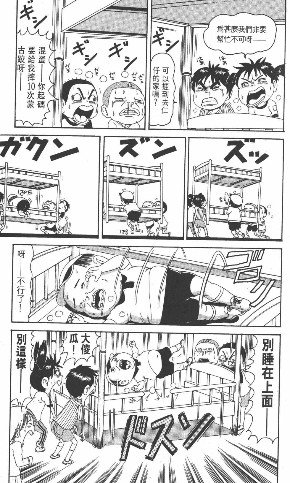 《爱生事家庭》第09卷 第10页