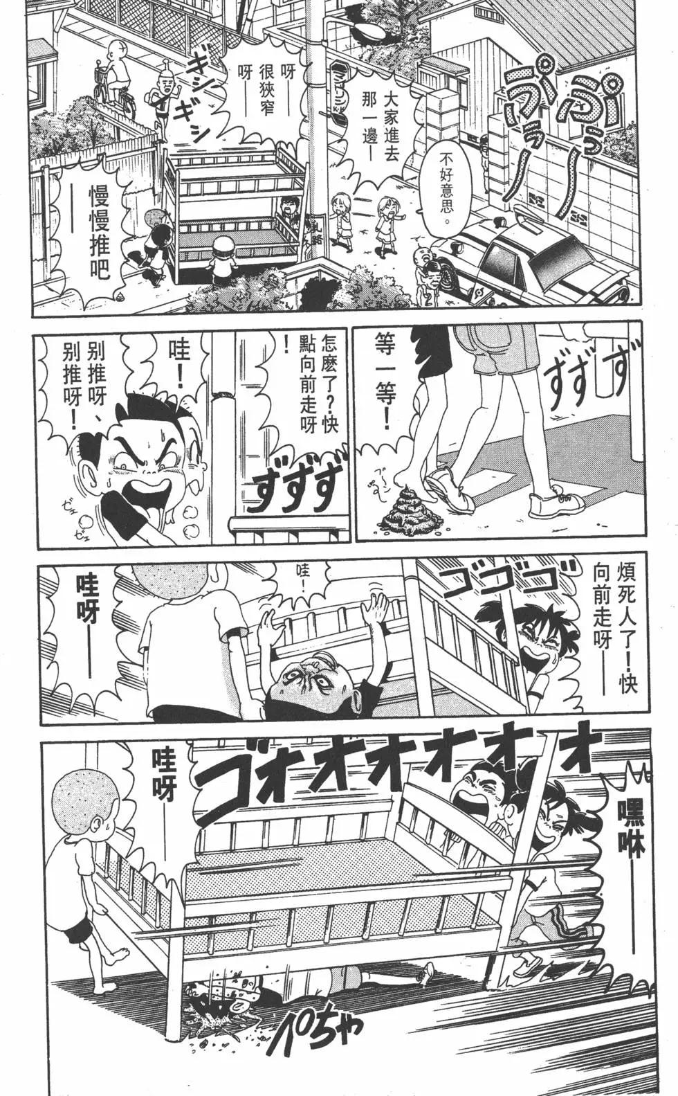 《爱生事家庭》第09卷 第11页