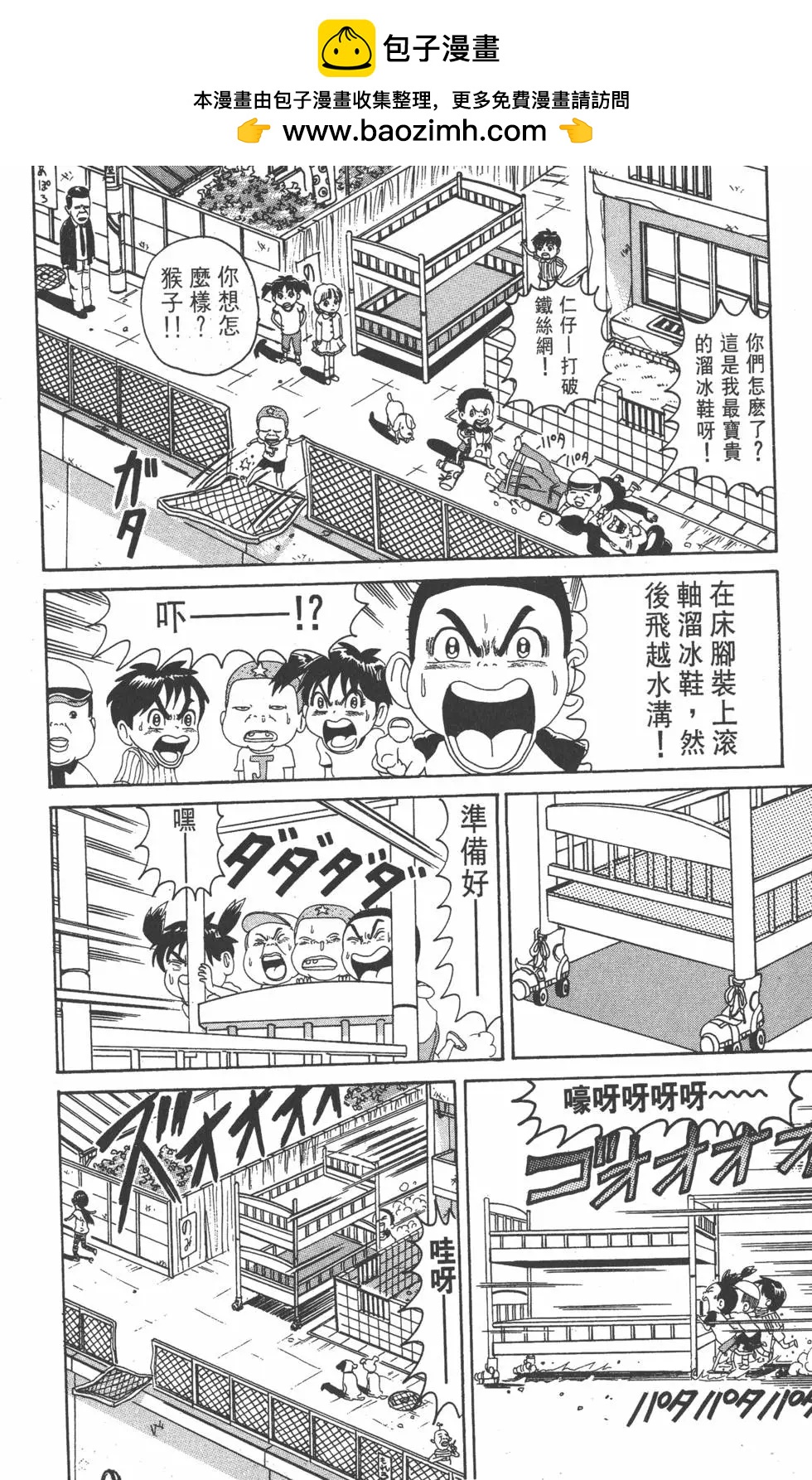 《爱生事家庭》第09卷 第13页