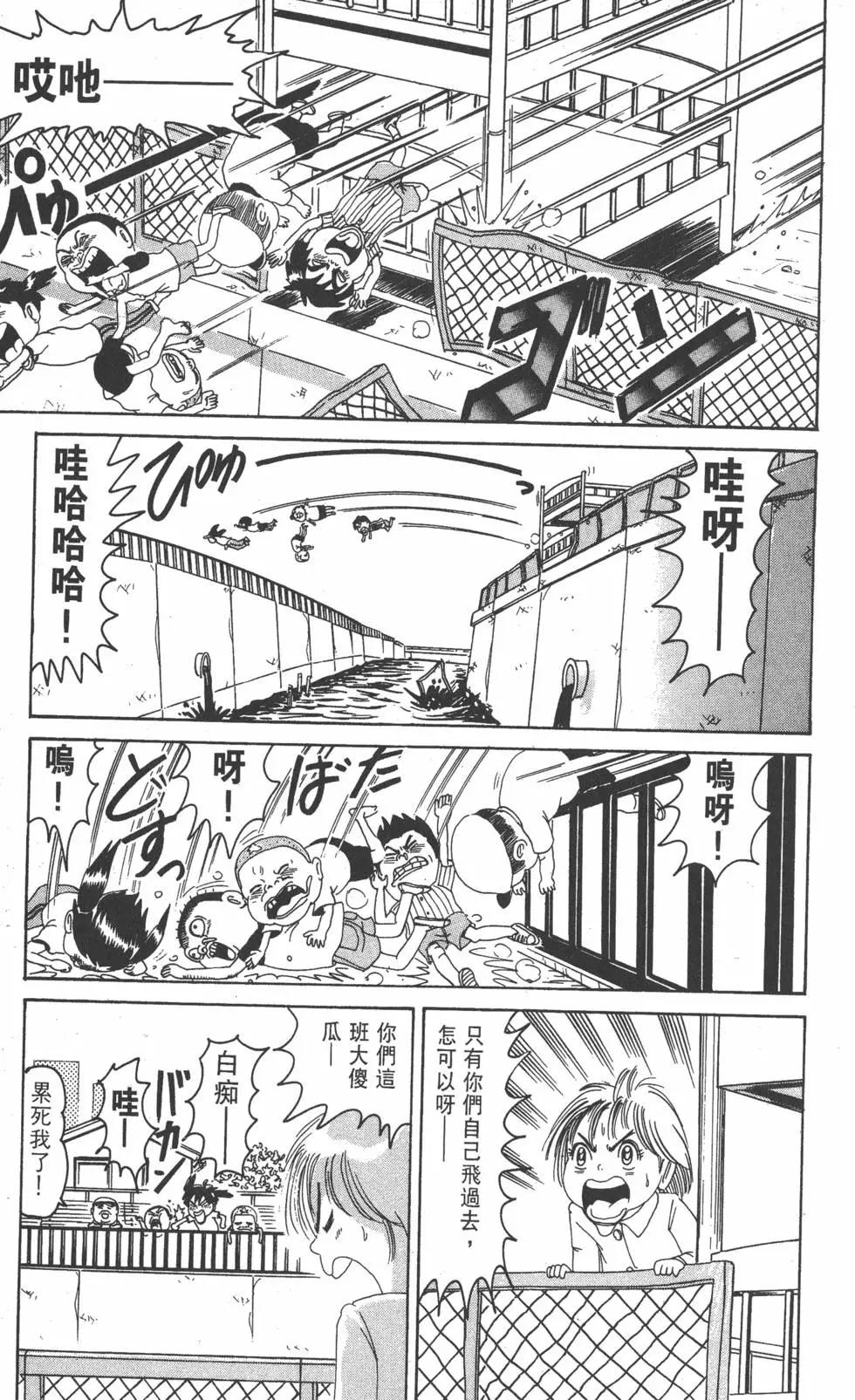 《爱生事家庭》第09卷 第14页