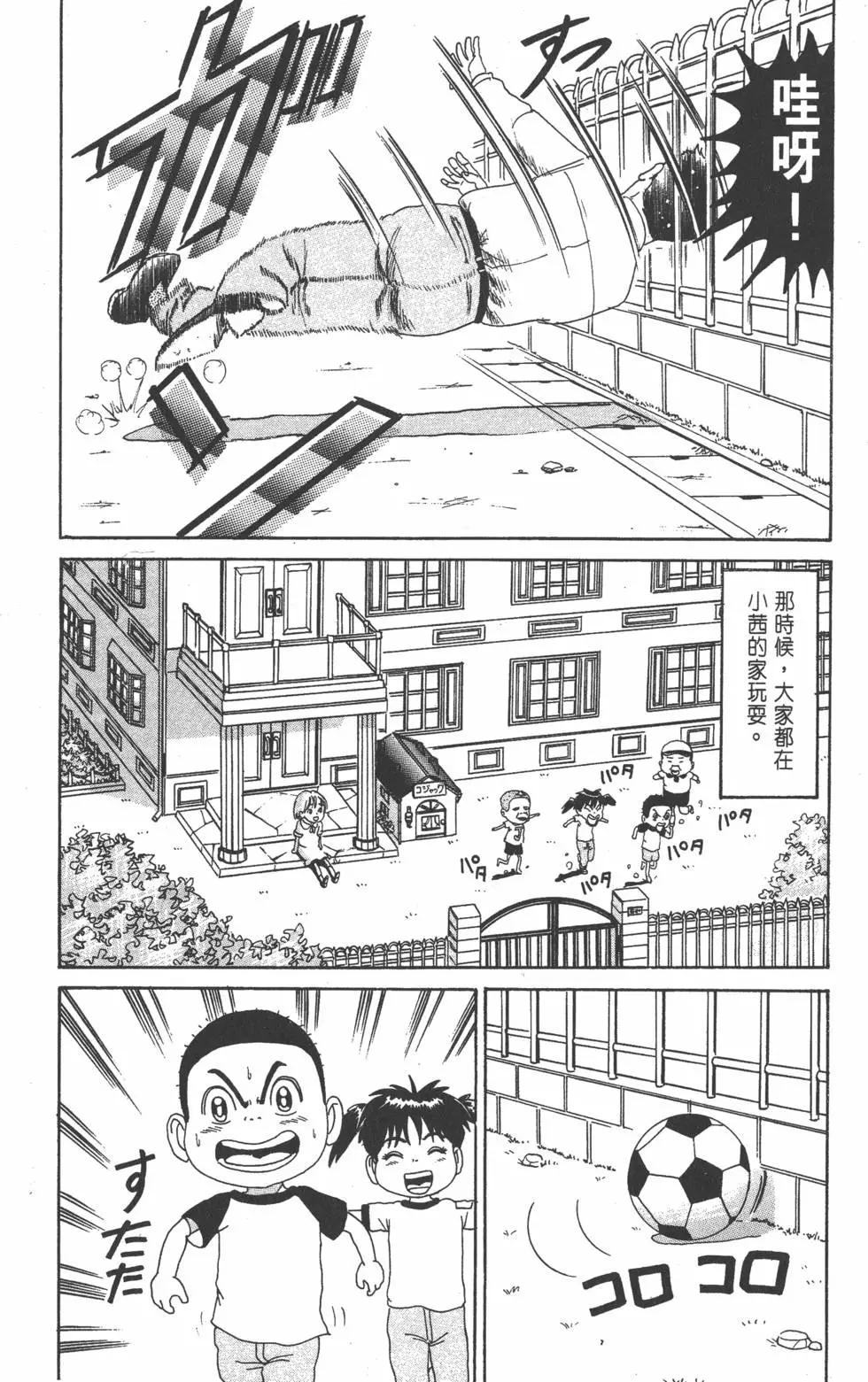 《爱生事家庭》第09卷 第19页