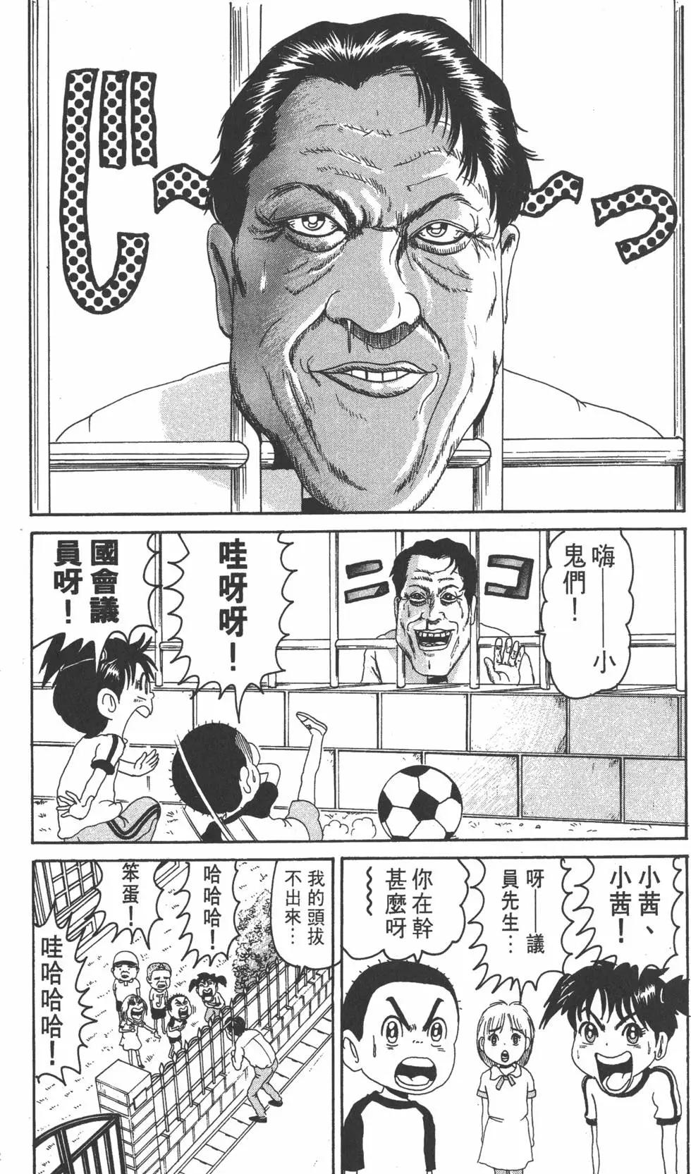 《爱生事家庭》第09卷 第20页