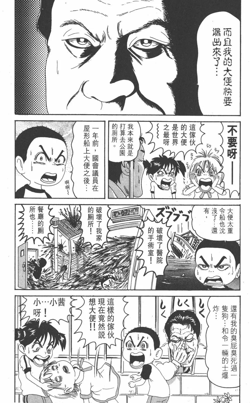 《爱生事家庭》第09卷 第21页