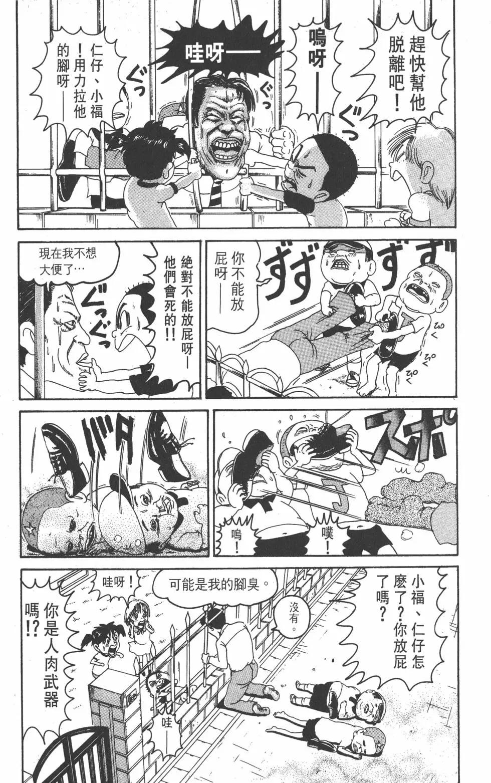 《爱生事家庭》第09卷 第22页