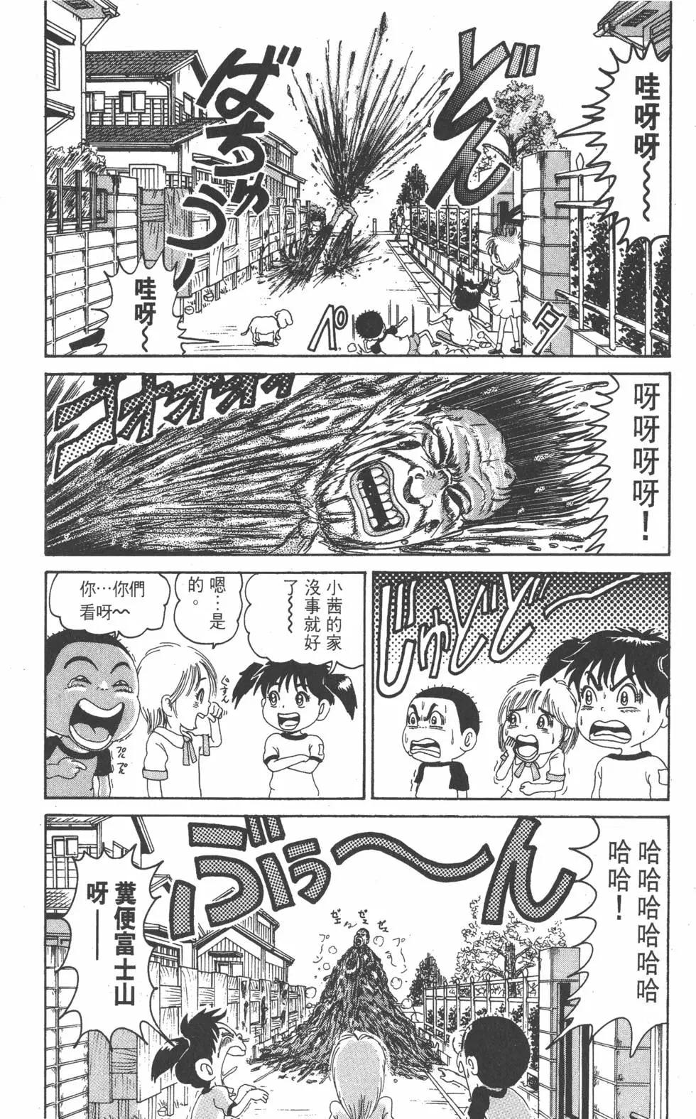 《爱生事家庭》第09卷 第25页