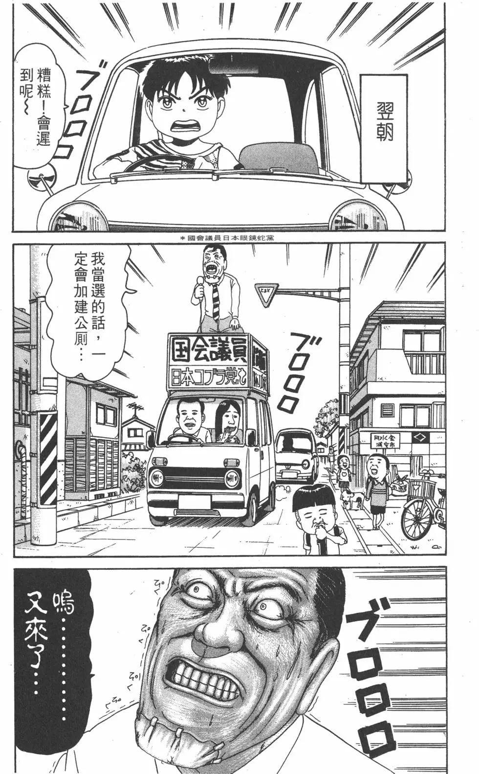 《爱生事家庭》第09卷 第26页