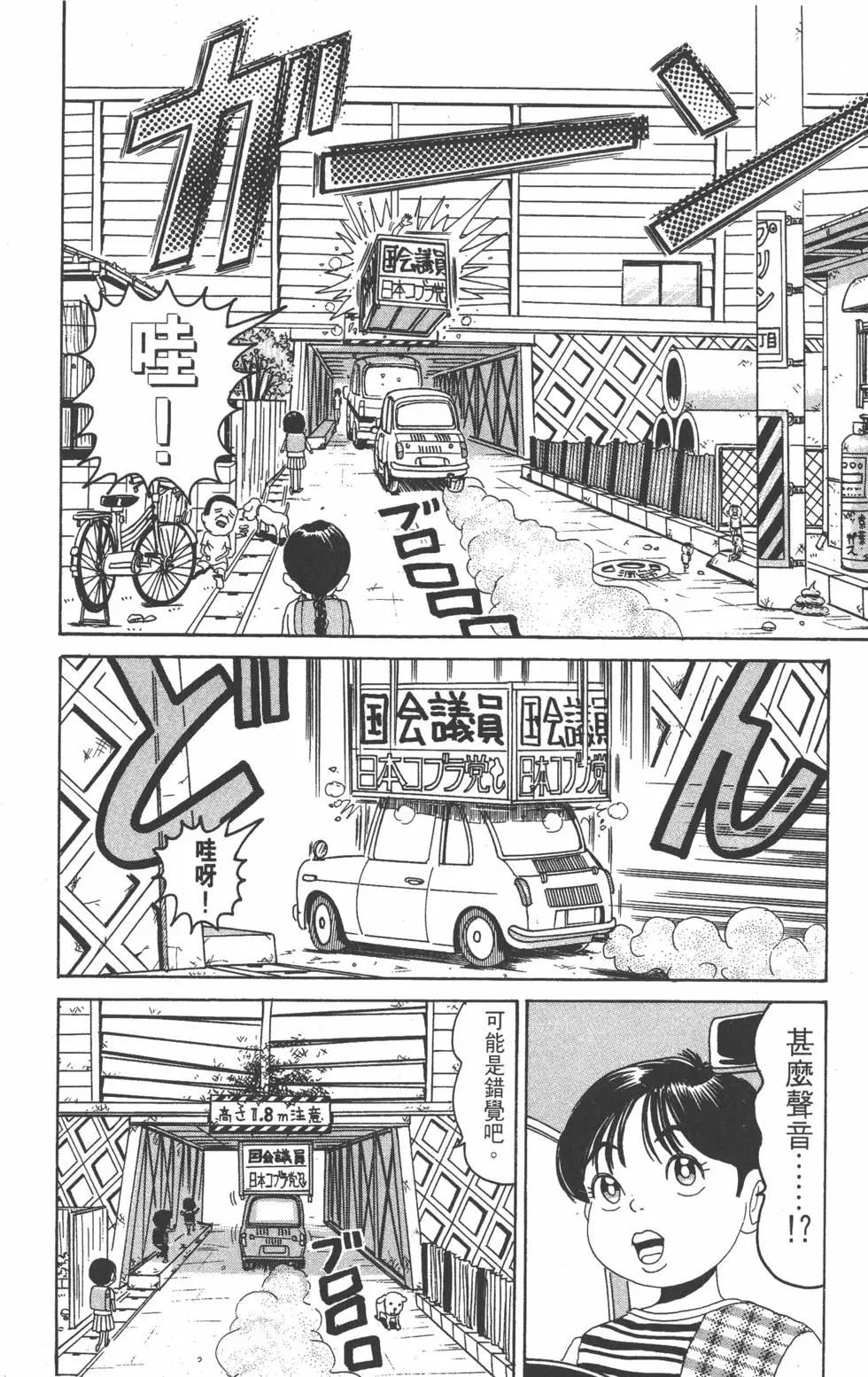 《爱生事家庭》第09卷 第27页