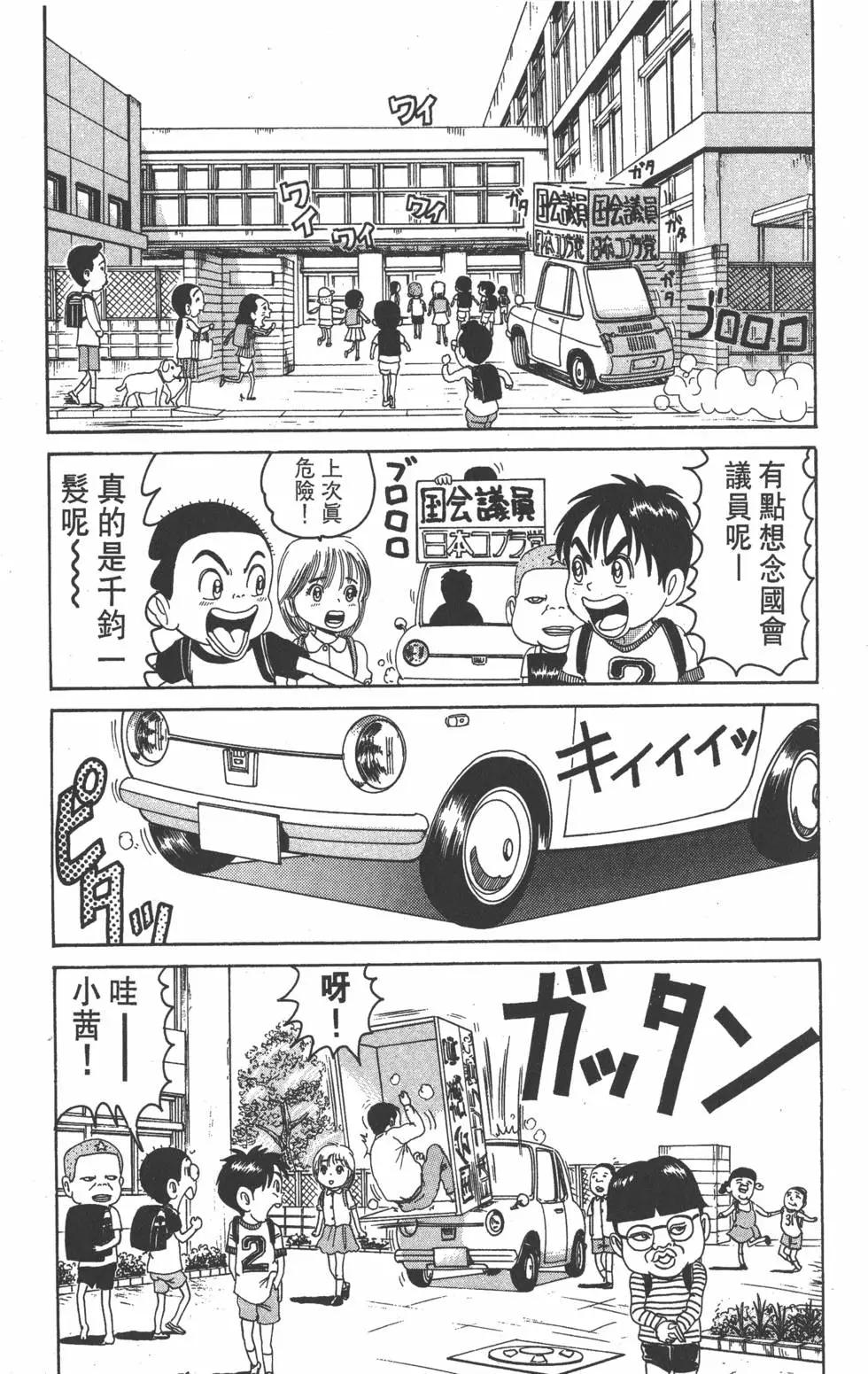 《爱生事家庭》第09卷 第28页